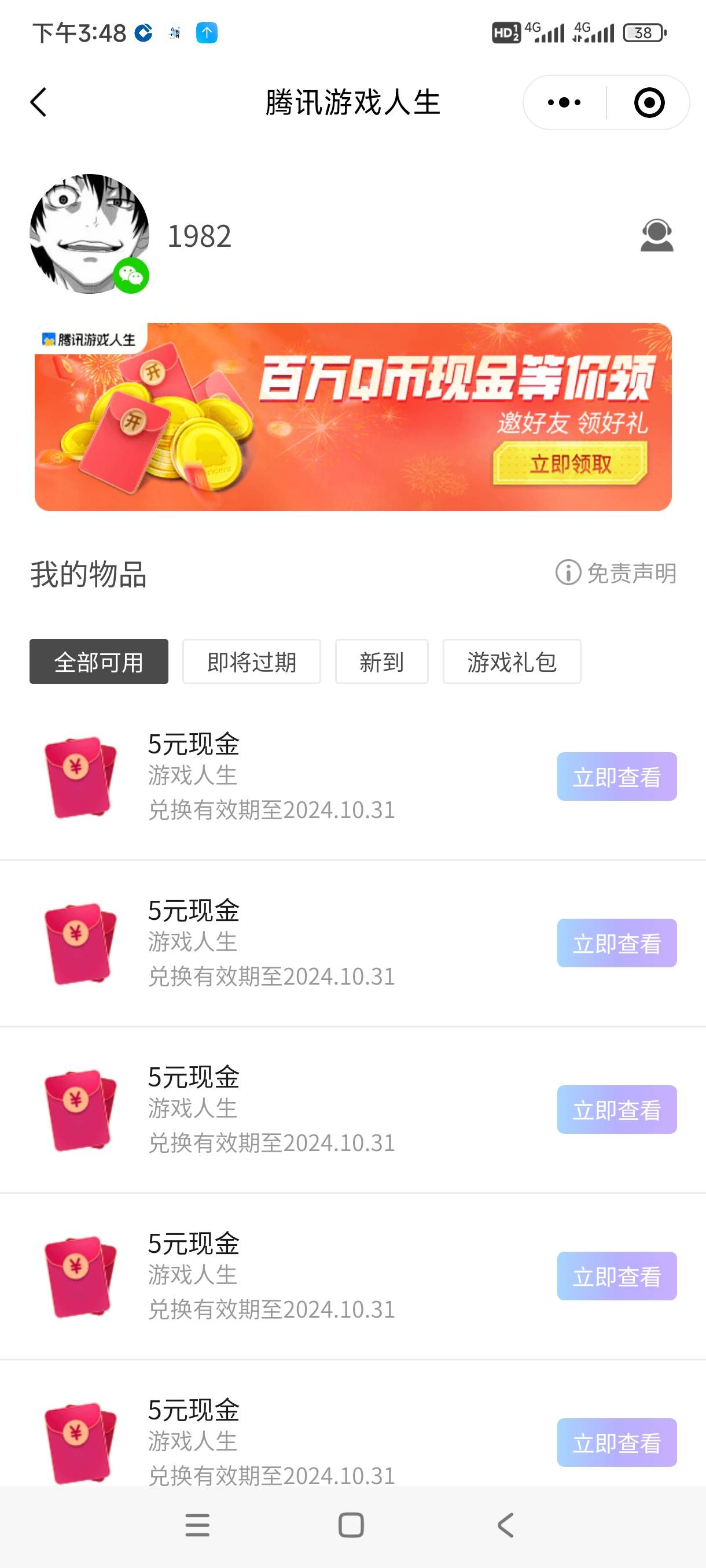 #小程序://腾讯游戏人生/yvGY866jPcMNv0v
游戏人生先锋登录邀两号拿10，可以切换QQ，Q81 / 作者:极致舒滑 / 