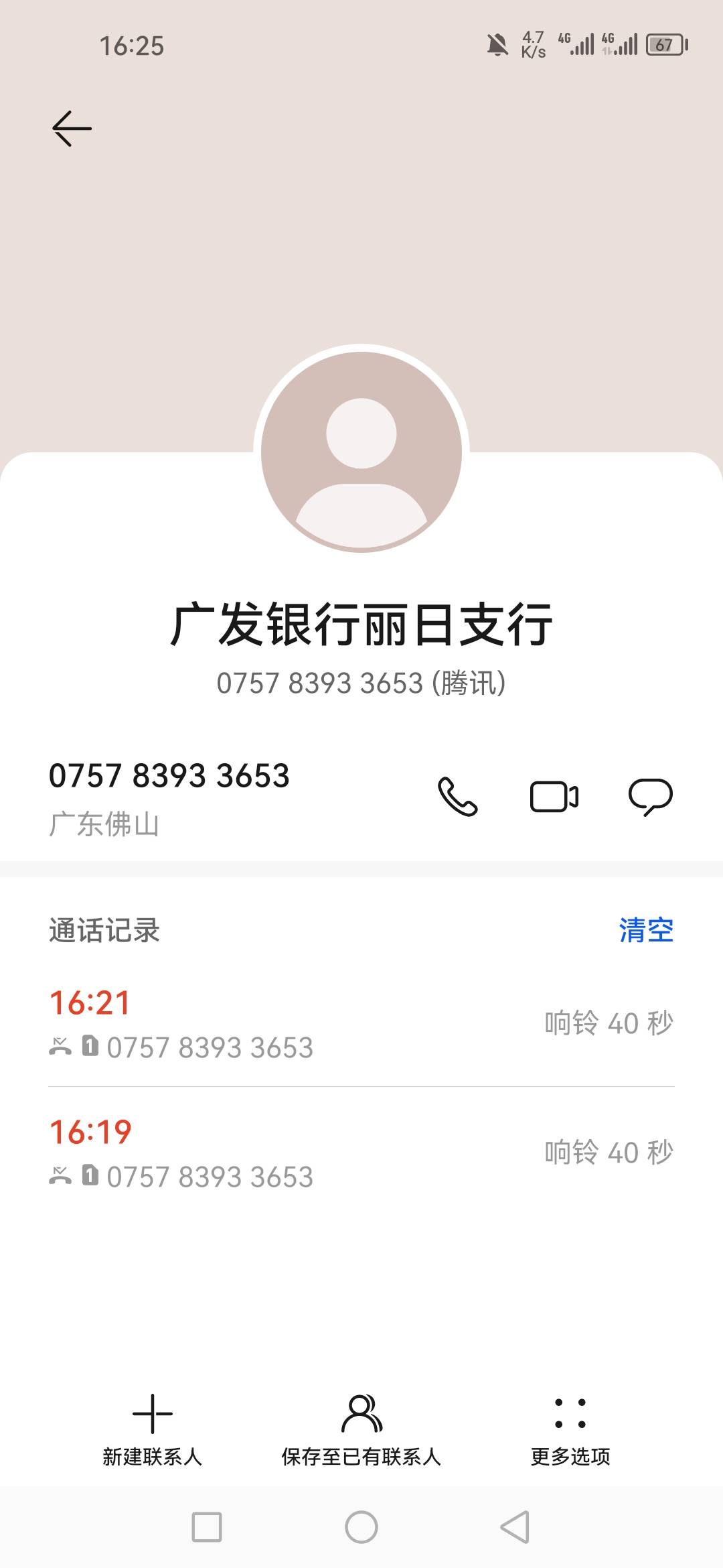 广发社保打电话要接吗

0 / 作者:歲月不饒人 / 