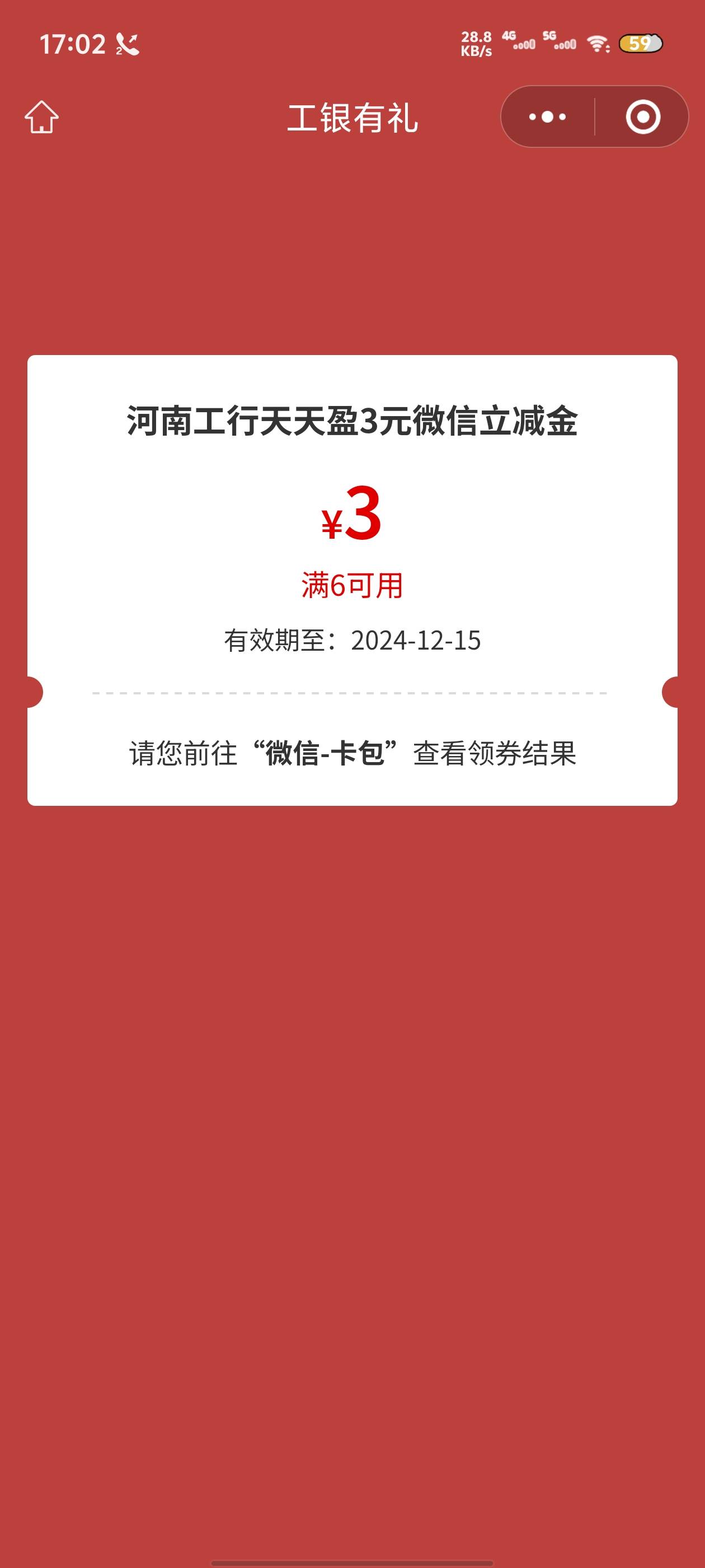 12月9号羊毛线报总结合集41 / 作者:忘了說晚安丶 / 