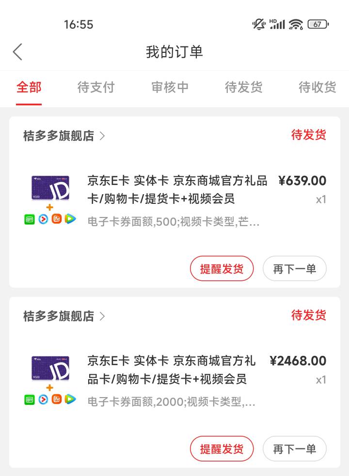 桔多多额度不让借，到商城还能用。这个月还进去额度有3000+了，开399先用后付会员都借2 / 作者:噢哟哟 / 