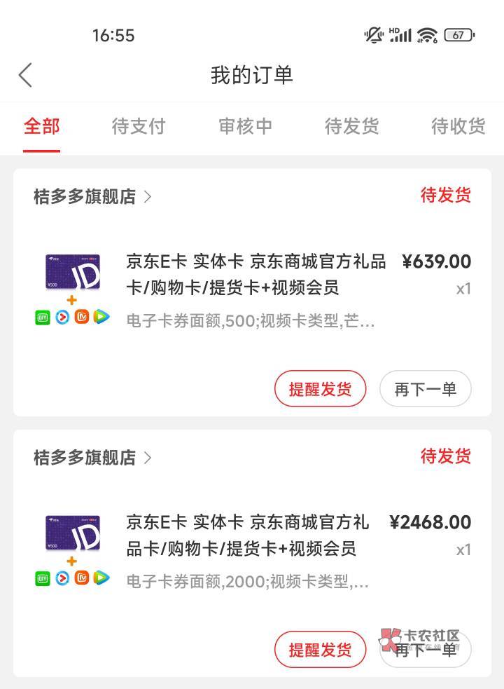 桔多多额度不让借,到商城还能用。这个月还进去额度有3000+了,开399先用后付会员都借47 / 作者:噢哟哟 /  桔多多额度不让借,到商城还能用。这个月还进去额度有3000+了,开399先用后付会员都借47 / 作者:噢哟哟 /