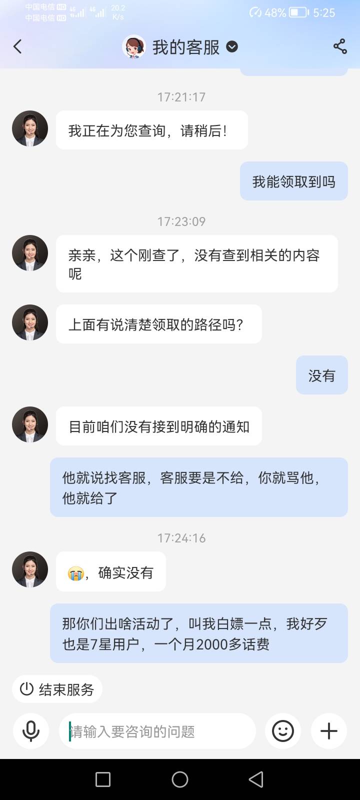 电信来毛了，人人破千

63 / 作者:草莓爱吃火龙果 / 