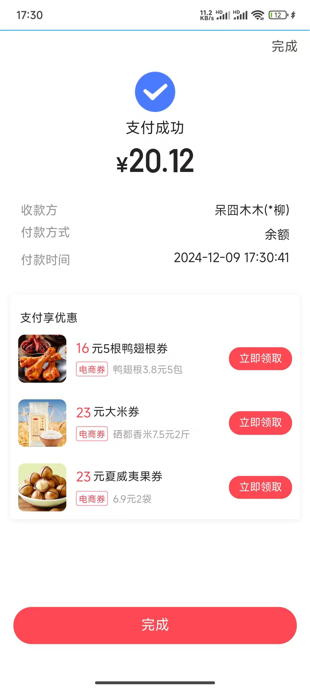 翼支付404的换个码就好了


22 / 作者:呆囧木木 / 