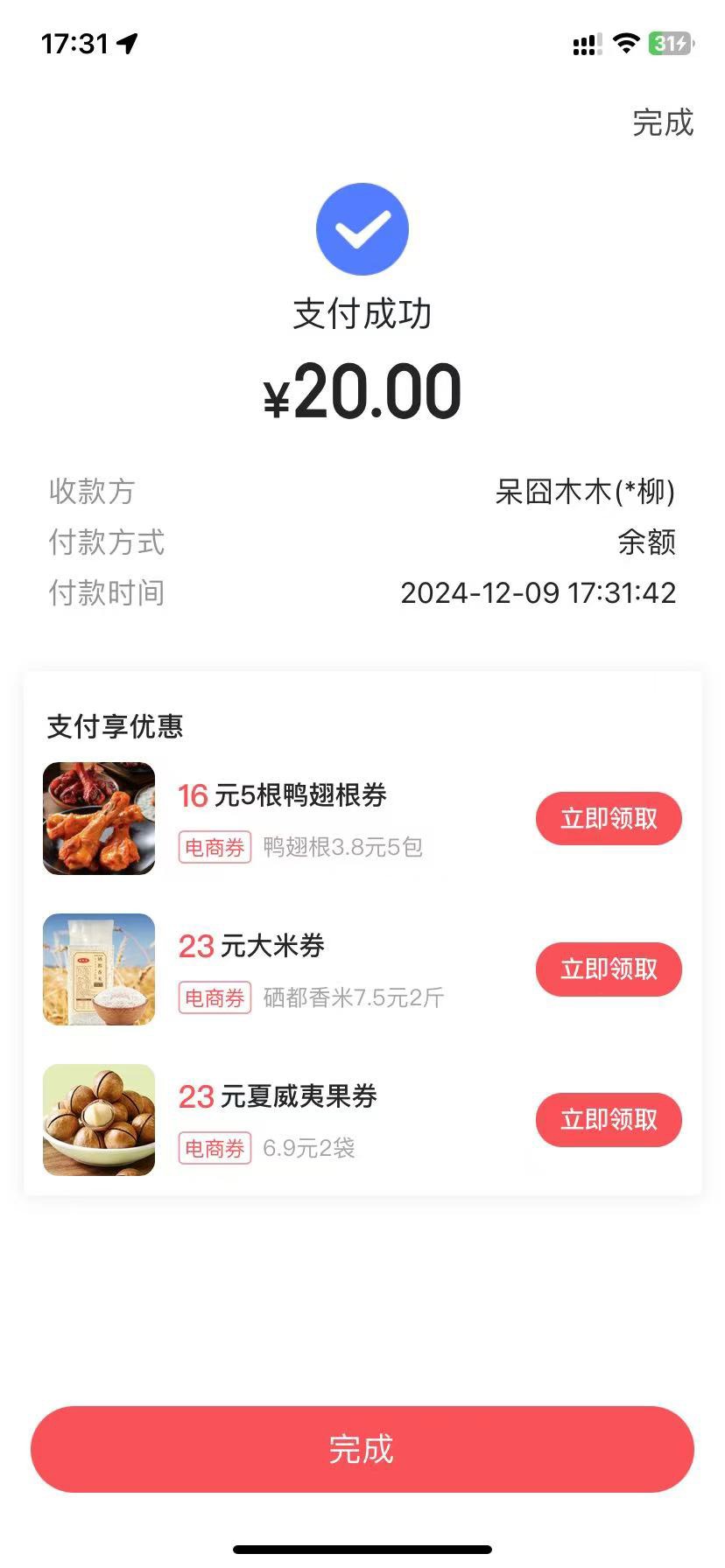 翼支付404的换个码就好了


65 / 作者:呆囧木木 / 