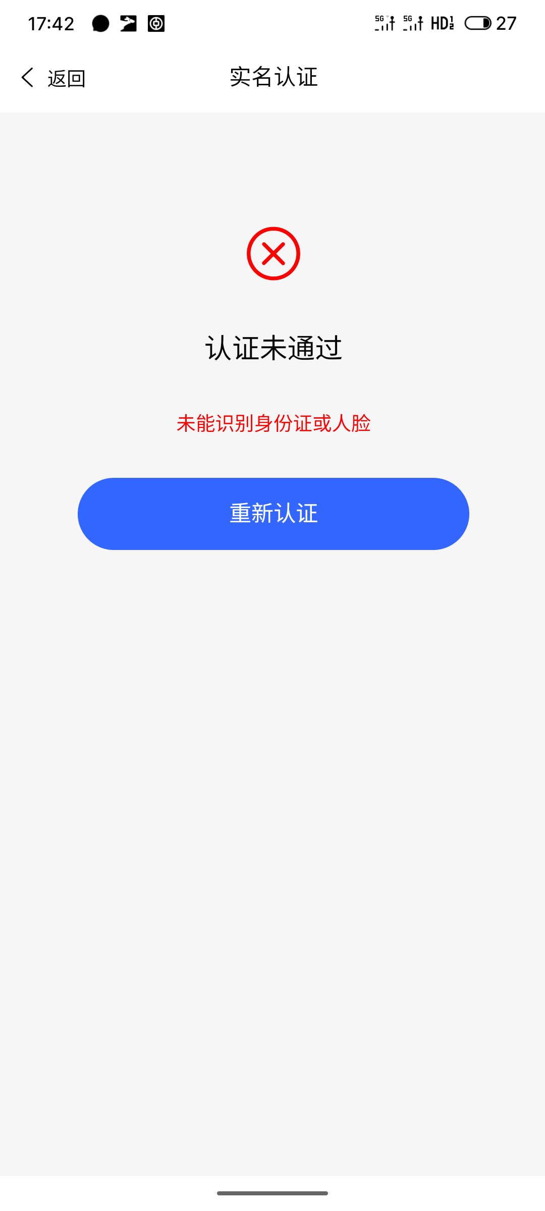 全民剧点实名审核多久啊?领的任务时间都过了,取消了