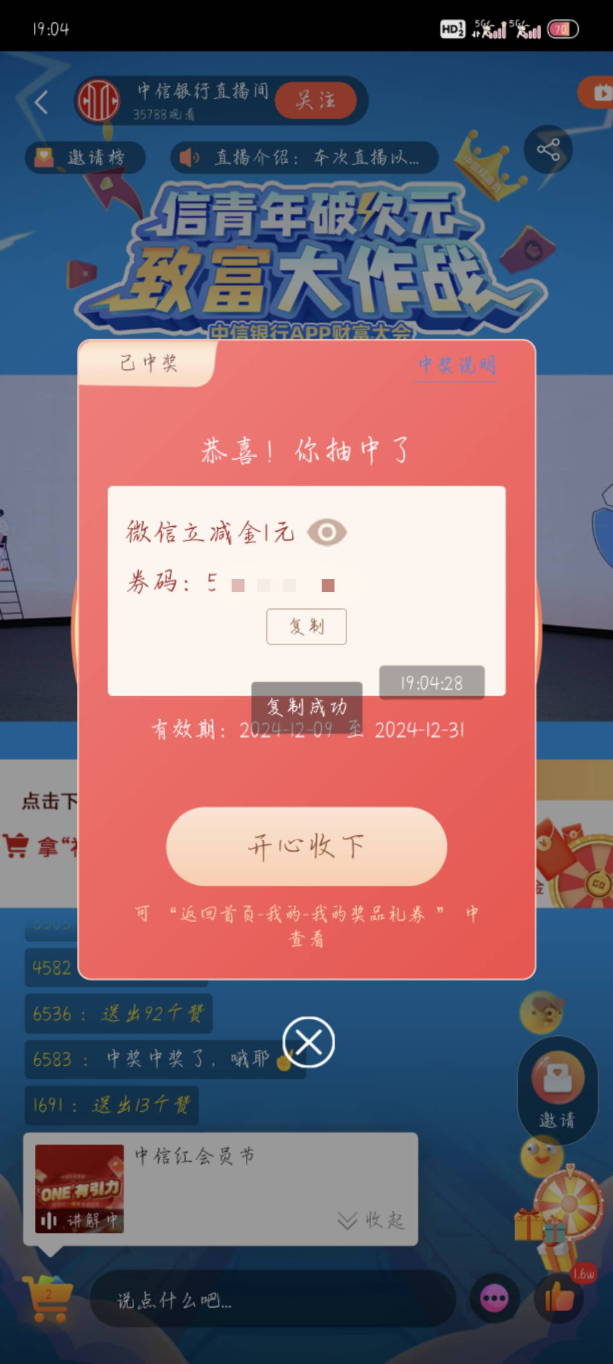 中信就一毛啊

44 / 作者:附近司机 / 