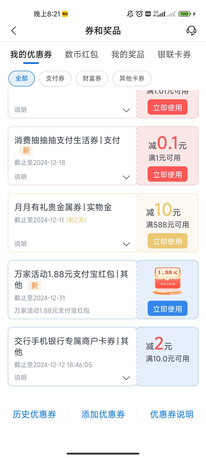 这个红包支付宝怎么兑换不了。口令输入进去错误啊

82 / 作者:ohhy / 