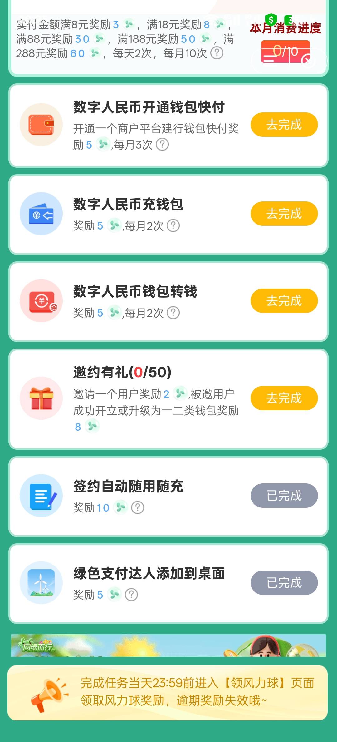 中国建设银行第二次最低 0.99 购 36 现金
打开建行App
首页搜索.绿色支付.，先点风力22 / 作者:懒人黑笔 / 