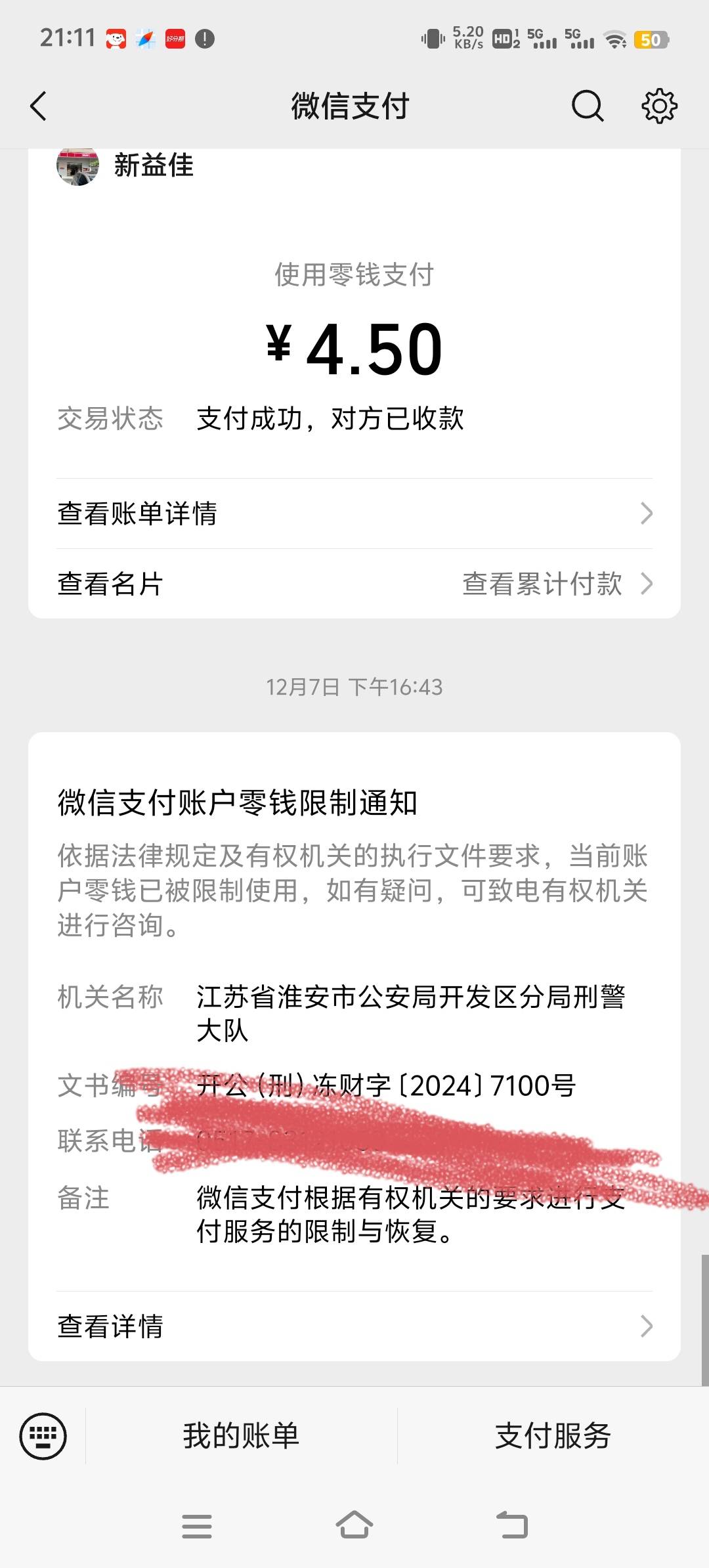 不要打构了，追到我这里来了。提了一比。



60 / 作者:东莞往事 / 