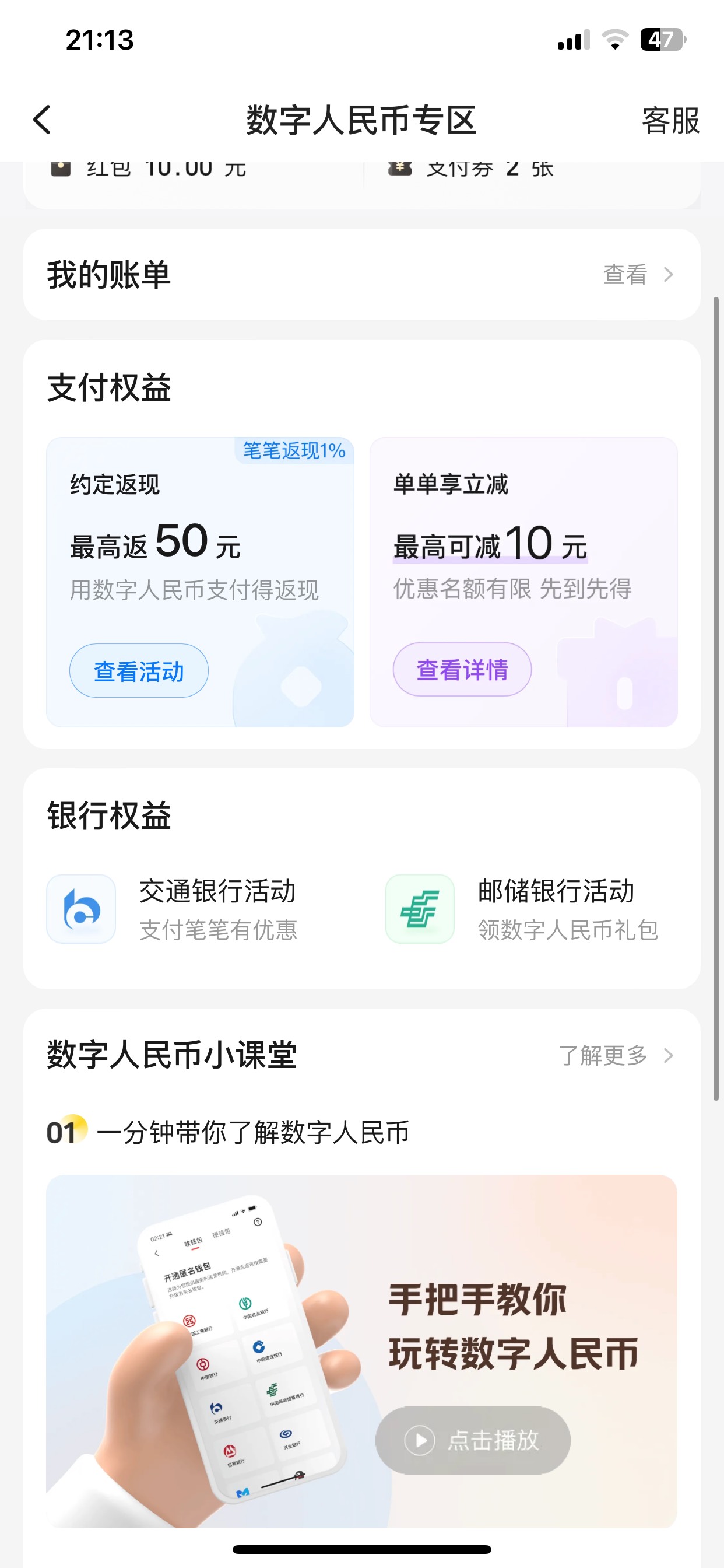 美团没有中行活动了吗

96 / 作者:搁浅857 / 