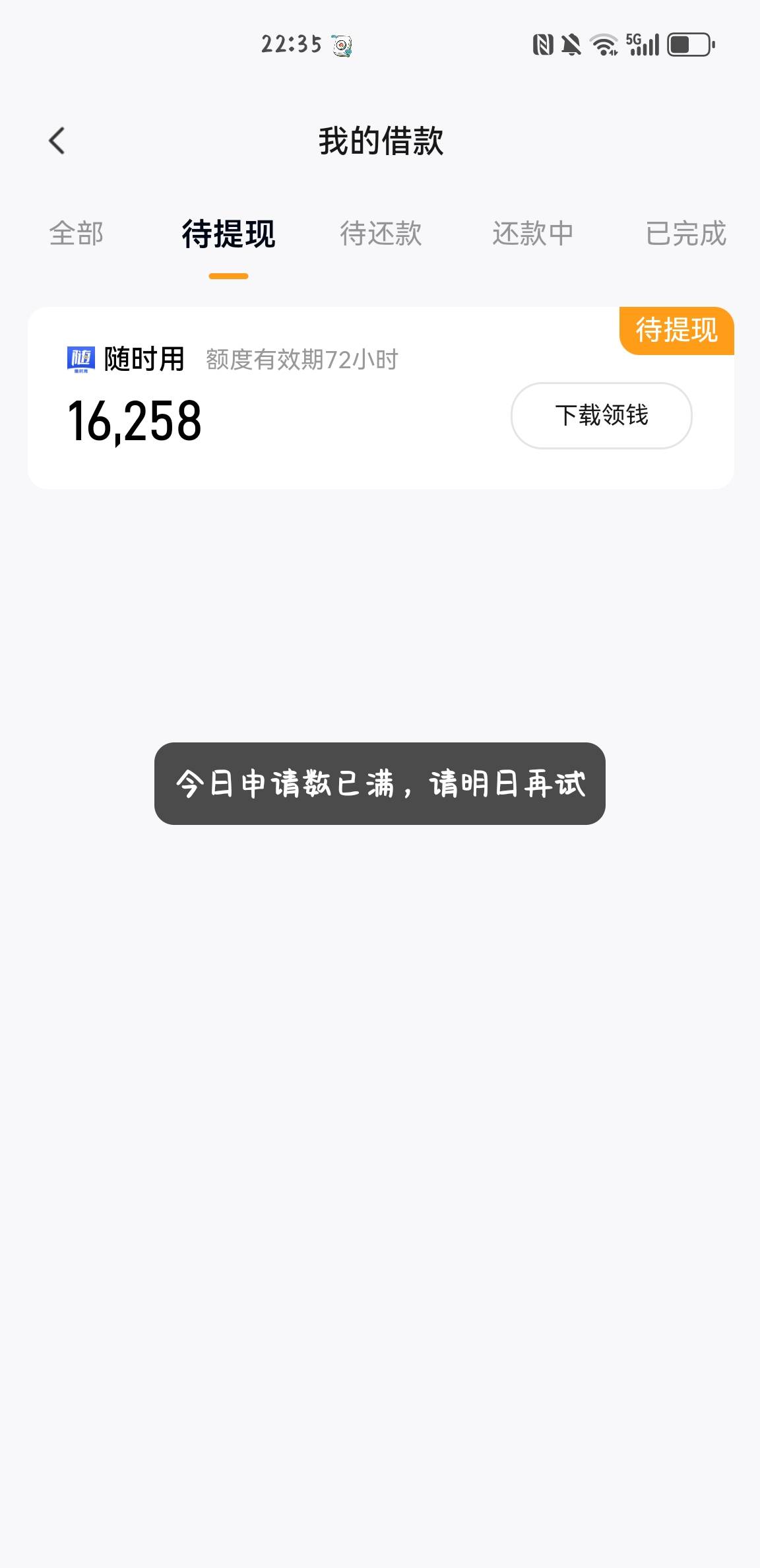 我发一下入口吧，不要应用商店下载！切记！
先下载民生助粒，然后里面有个金彩贷，点40 / 作者:爆米花花 / 