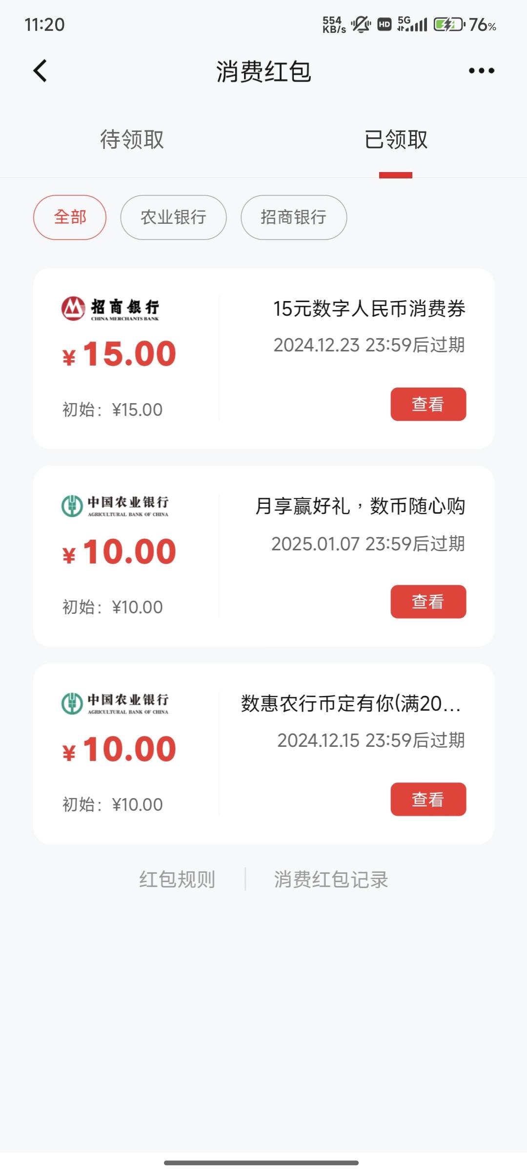 老哥们这个卷怎么用，扫经营码不抵扣

61 / 作者:風my / 
