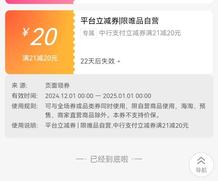 试半天，他么的，这也不行那也不行，价格少的都是3件起售，一包纸巾他么8块10块的，我79 / 作者:吼烦丶 / 