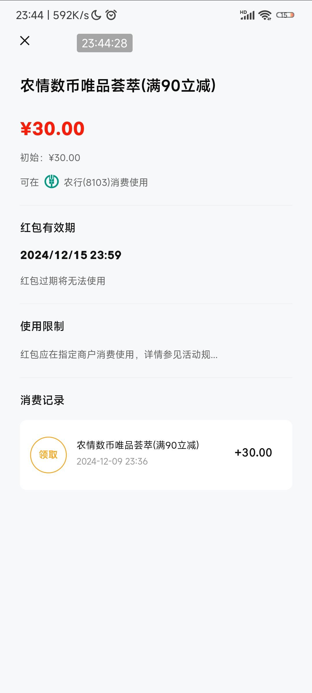 唯品会app-唯品福利社
刚中90-30 配合60-30刚需老哥去吧




93 / 作者:项目的妹子妹 / 