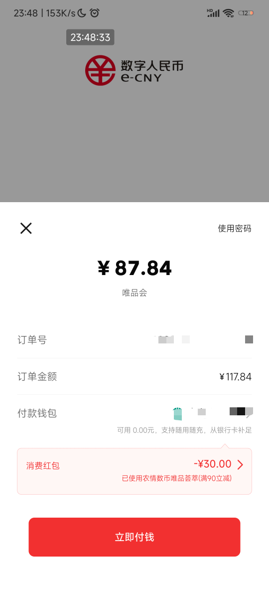 唯品会app-唯品福利社
刚中90-30 配合60-30刚需老哥去吧




28 / 作者:项目的妹子妹 / 