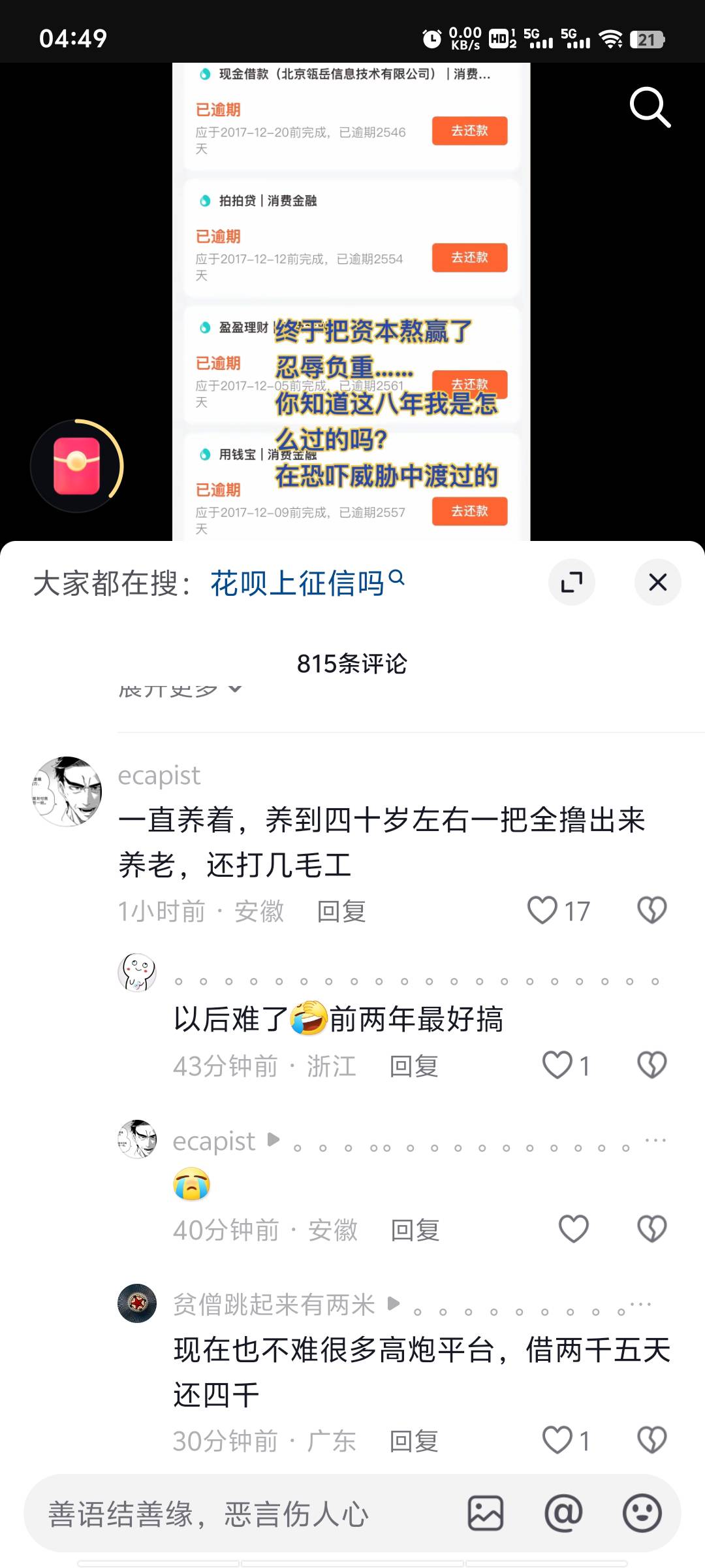 也不错是个好选择，养养征信一下子把网贷全借出来然后当.

3 / 作者:jz64 / 