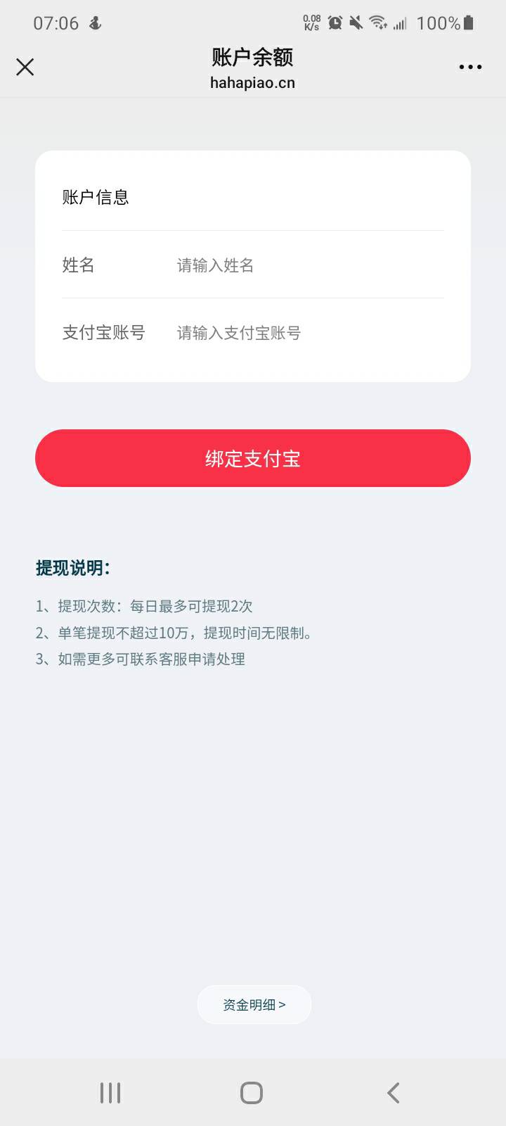 哈哈电影票可以提现到别人支付宝吗

71 / 作者:哄注销 / 