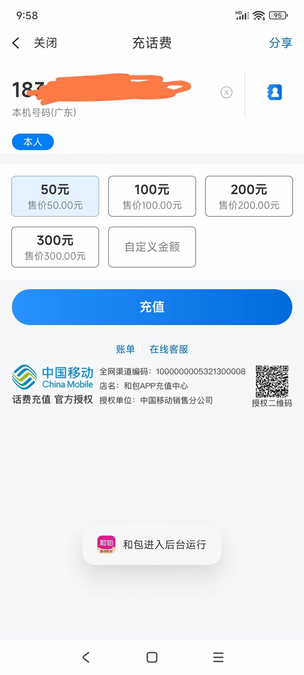 有移动定向积分的速度换又可以了

40 / 作者:李二牛 / 