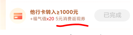 招商银行（他行转入1000返5消费券.零钱通可用）


59 / 作者:胡子8888 / 