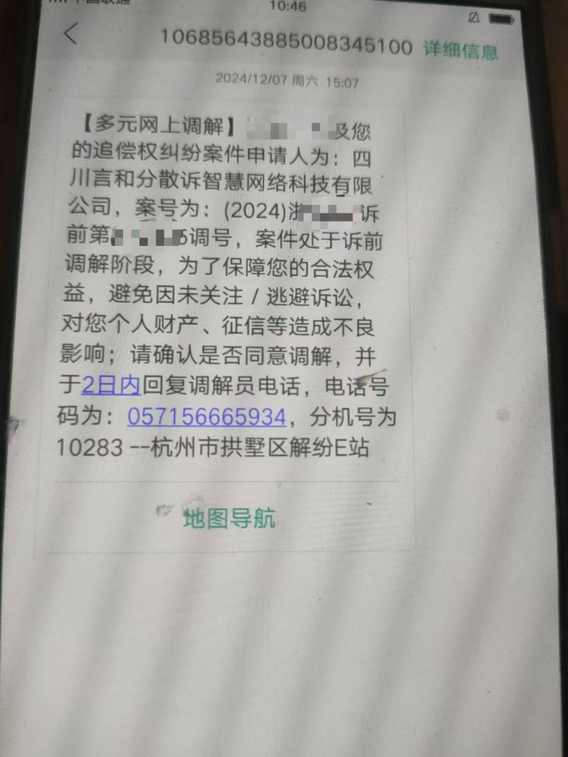 这是哪个贷款，有知道的吗。不会是信儿富吧，是差他300

73 / 作者:巡逻中…… / 