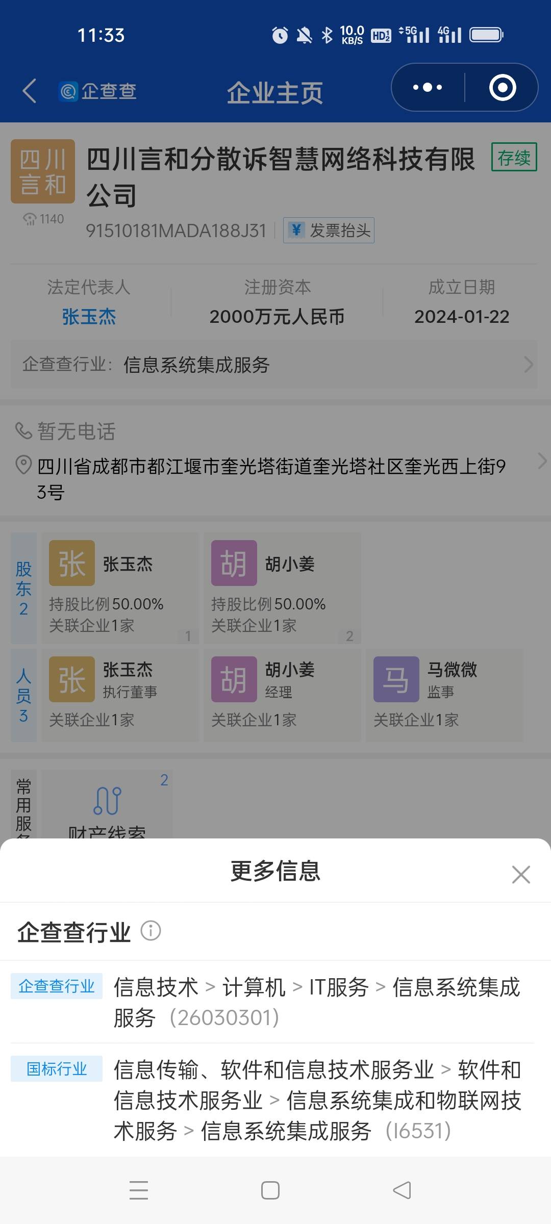 这是哪个贷款，有知道的吗。不会是信儿富吧，是差他300

14 / 作者:巡逻中…… / 