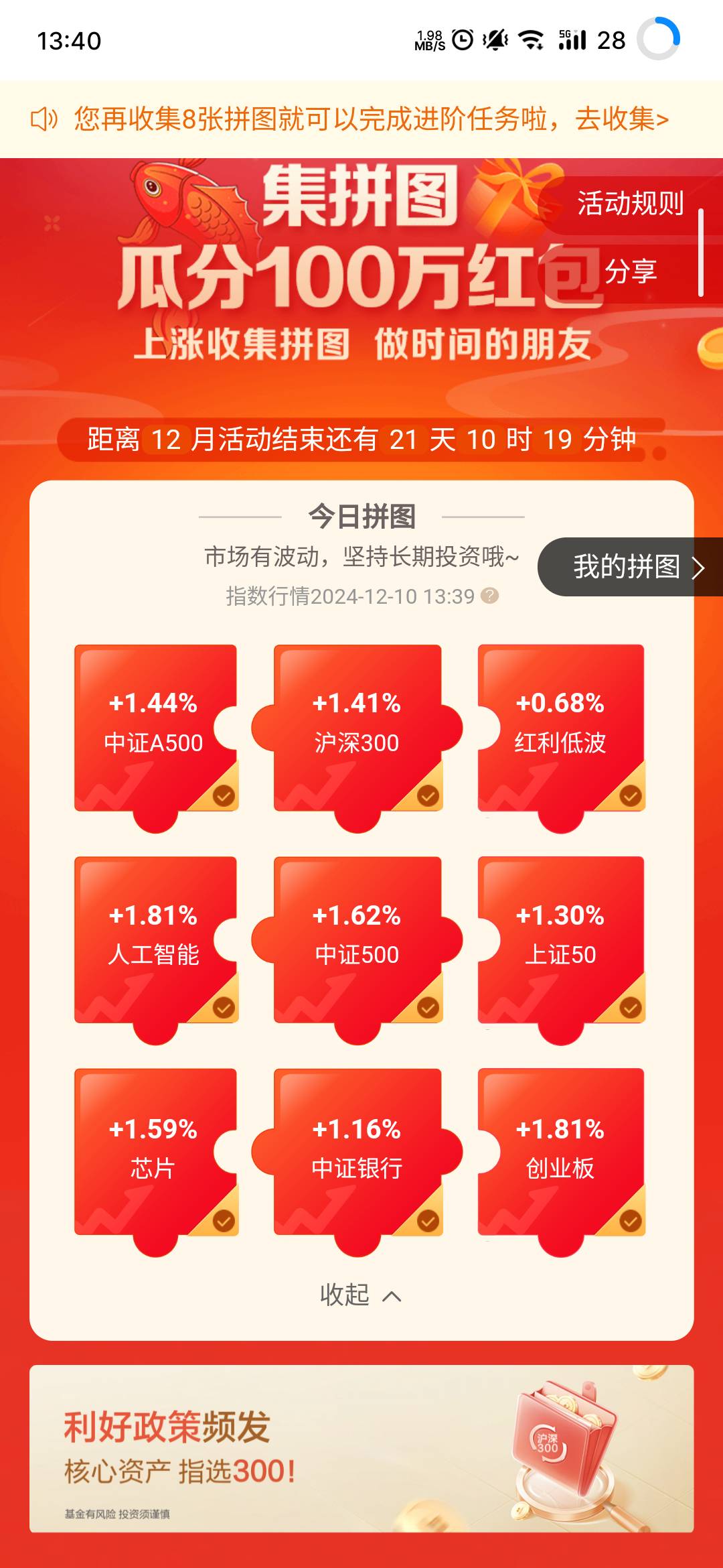 12月10号羊毛线报总结合集84 / 作者:忘了說晚安丶 / 