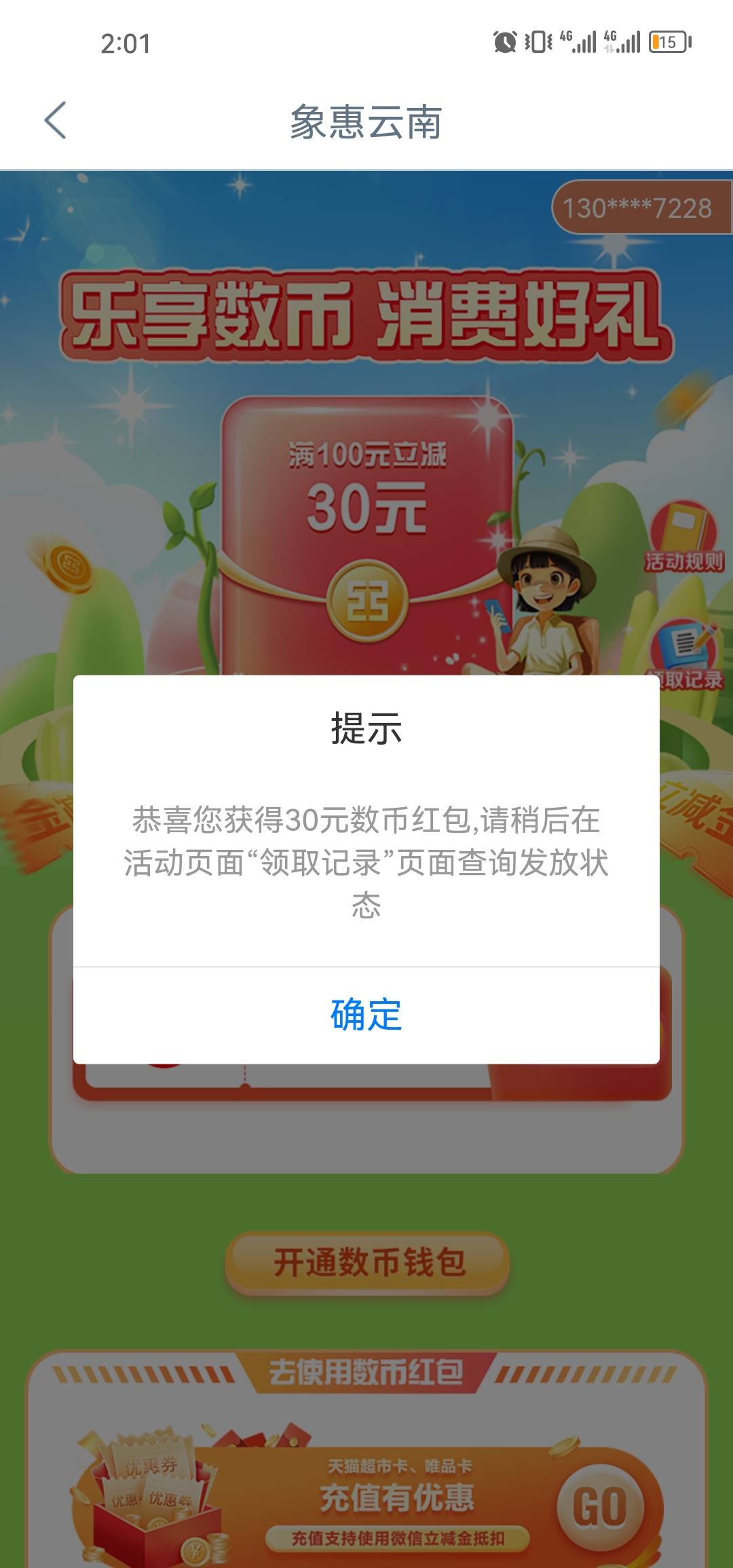 云南还有，其他地方一类，不知道会不会推

60 / 作者:浅酌流年 / 
