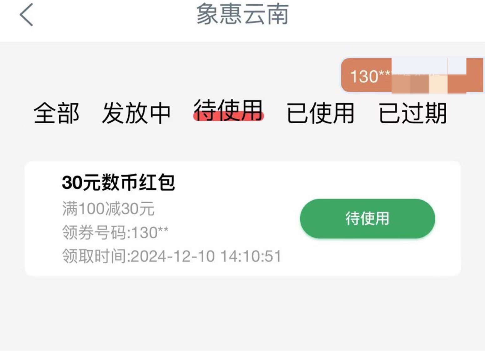 不理解 人家后领的秒到 我比他早1小时不到账

98 / 作者:用坤感化老哥 / 