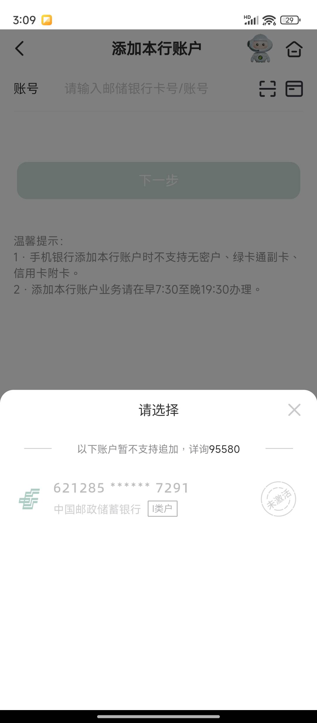 去银行更新身份信息回来，怎么发现自己有一张不能用的邮储一类卡？我也没办过邮储卡啊49 / 作者:理理理66 / 