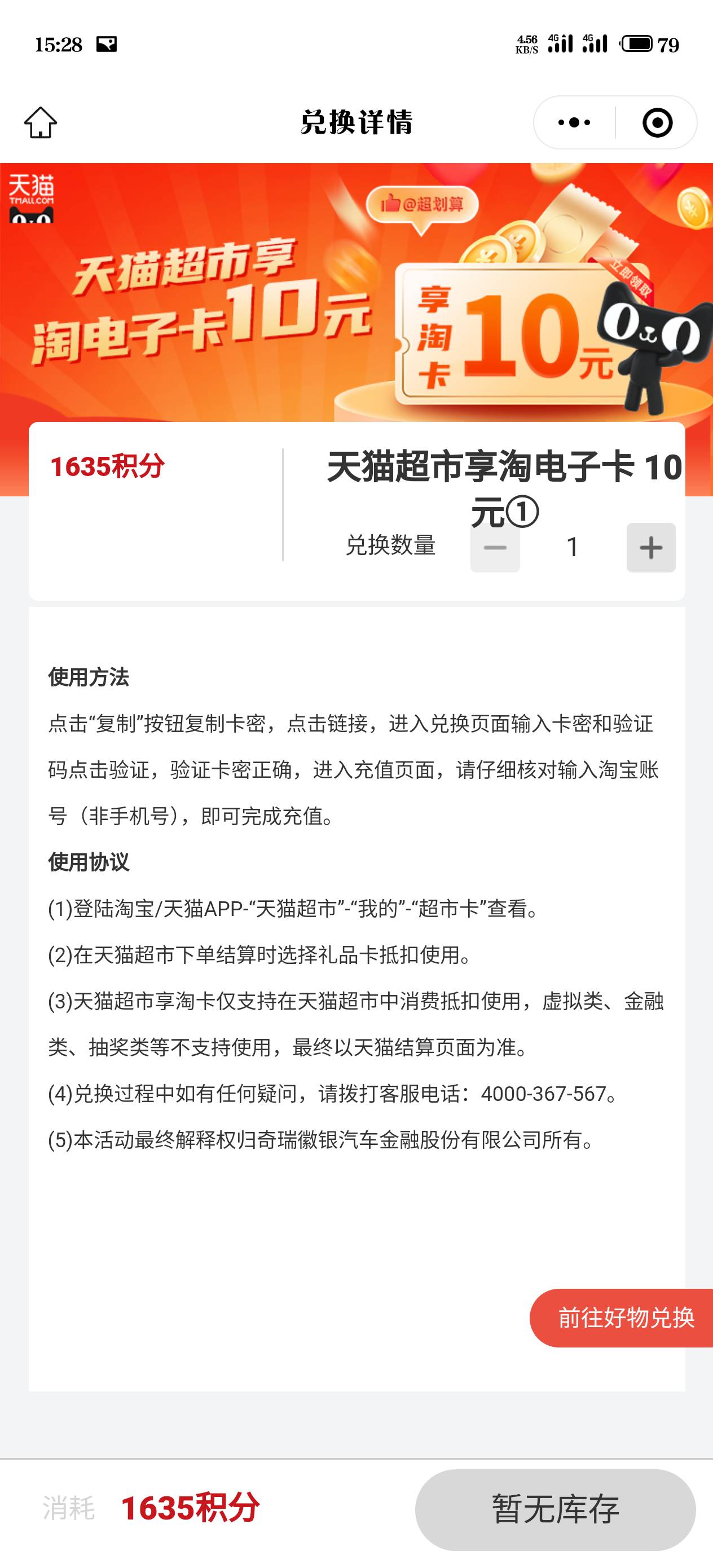 好奇车生活，天猫超卡兑奖链接是?我在任务平台收了几张兑换码，但是我的号没有兑换过24 / 作者:江湖一斗 / 