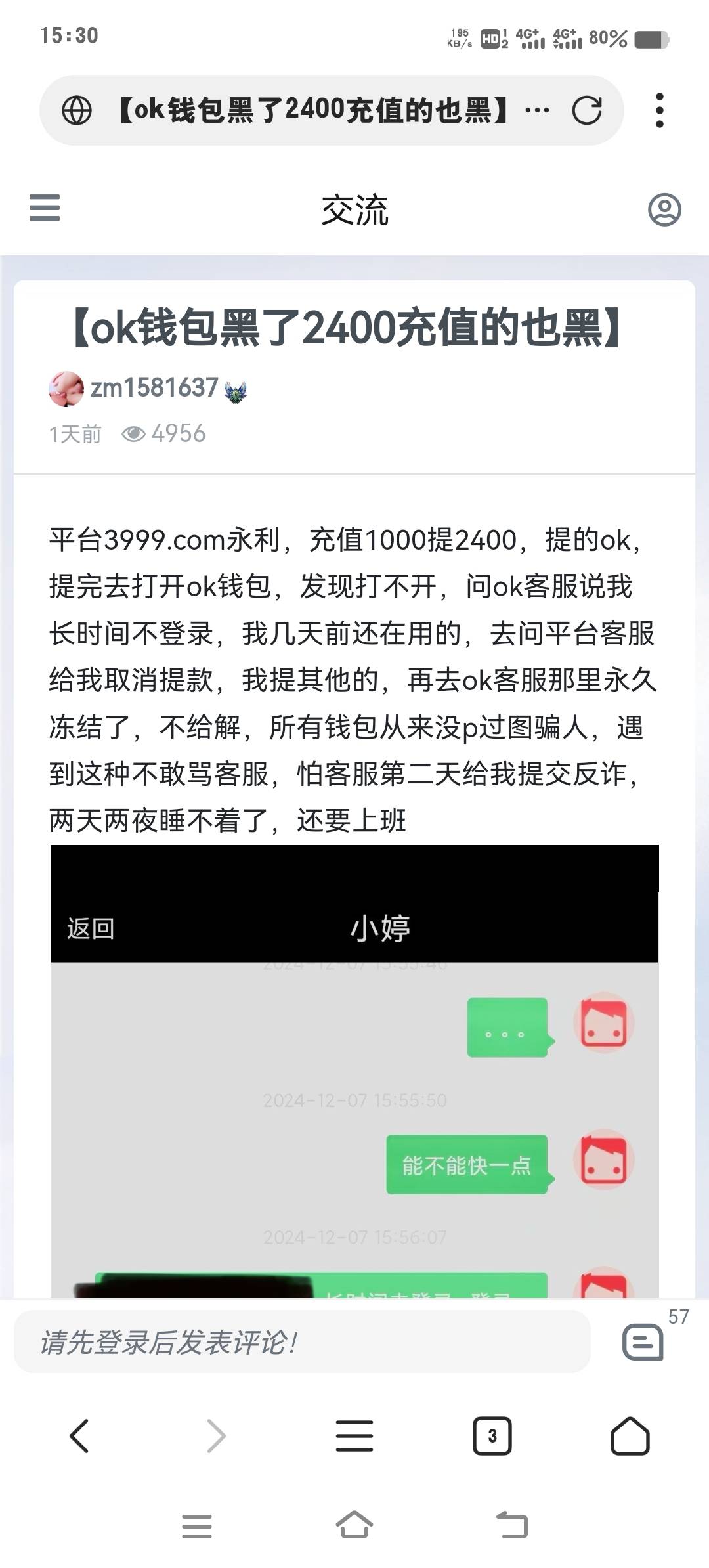 还不戒吗，，还不戒吗老哥们，，，，以前光平台黑，，，，现在钱包也开始大规模黑币，50 / 作者:眨眨眼摇摇头 / 