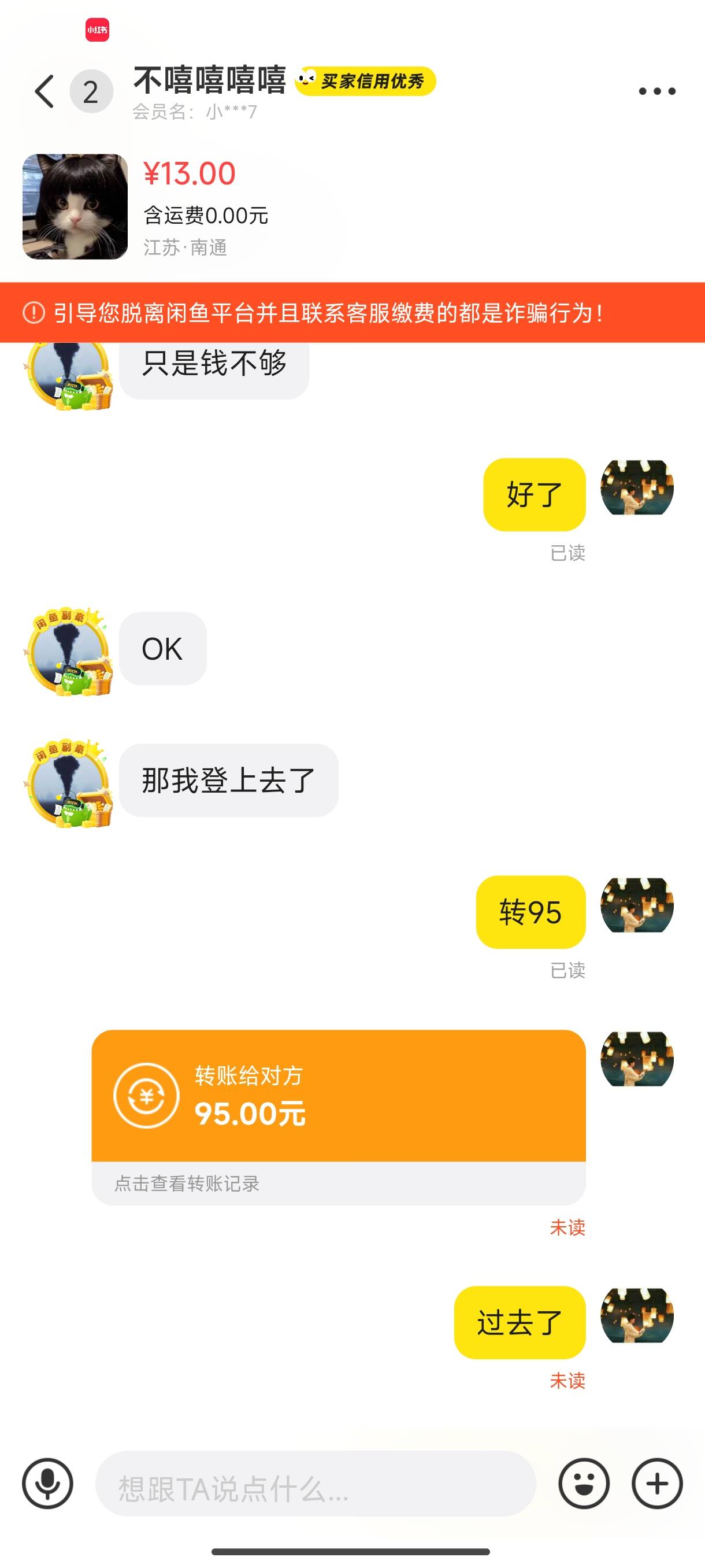 @卡农110 举报@缝针掏 他骗我70元，封号处理39 / 作者:鱼三醒 / 