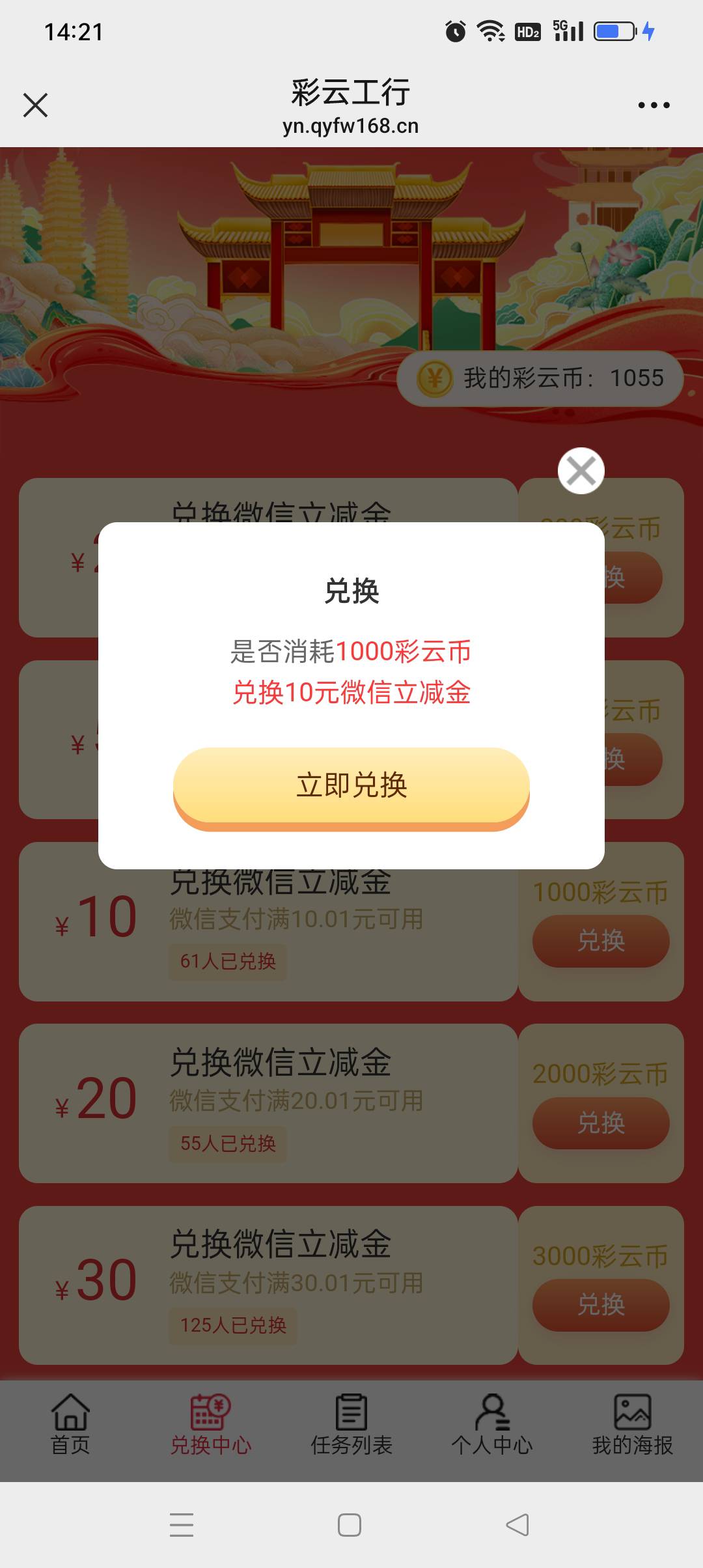 死了三个企鹅号，白嫖一共110元工行立减金

81 / 作者:iyz2 / 