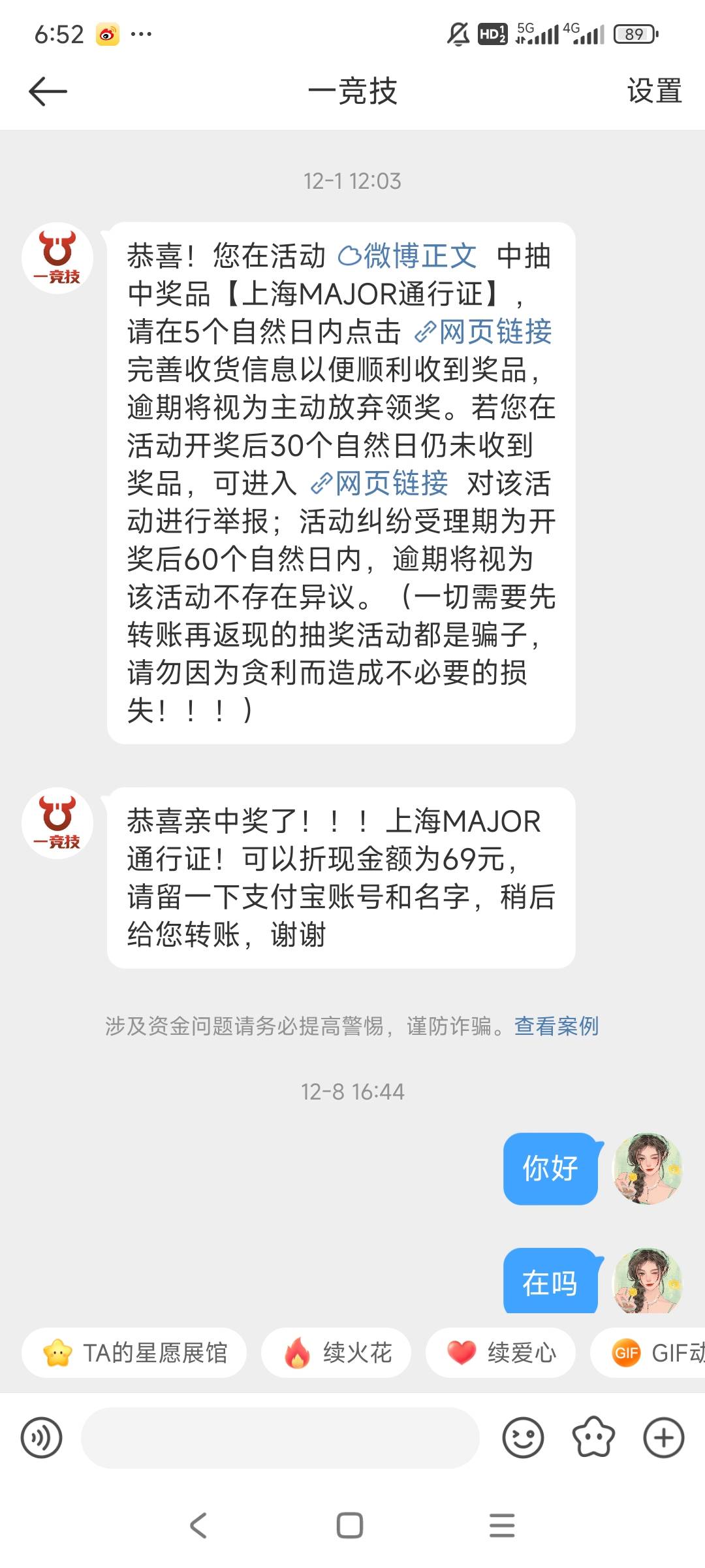 微博抽奖一个月大概能抽中一两次


88 / 作者:q1761950922。 / 