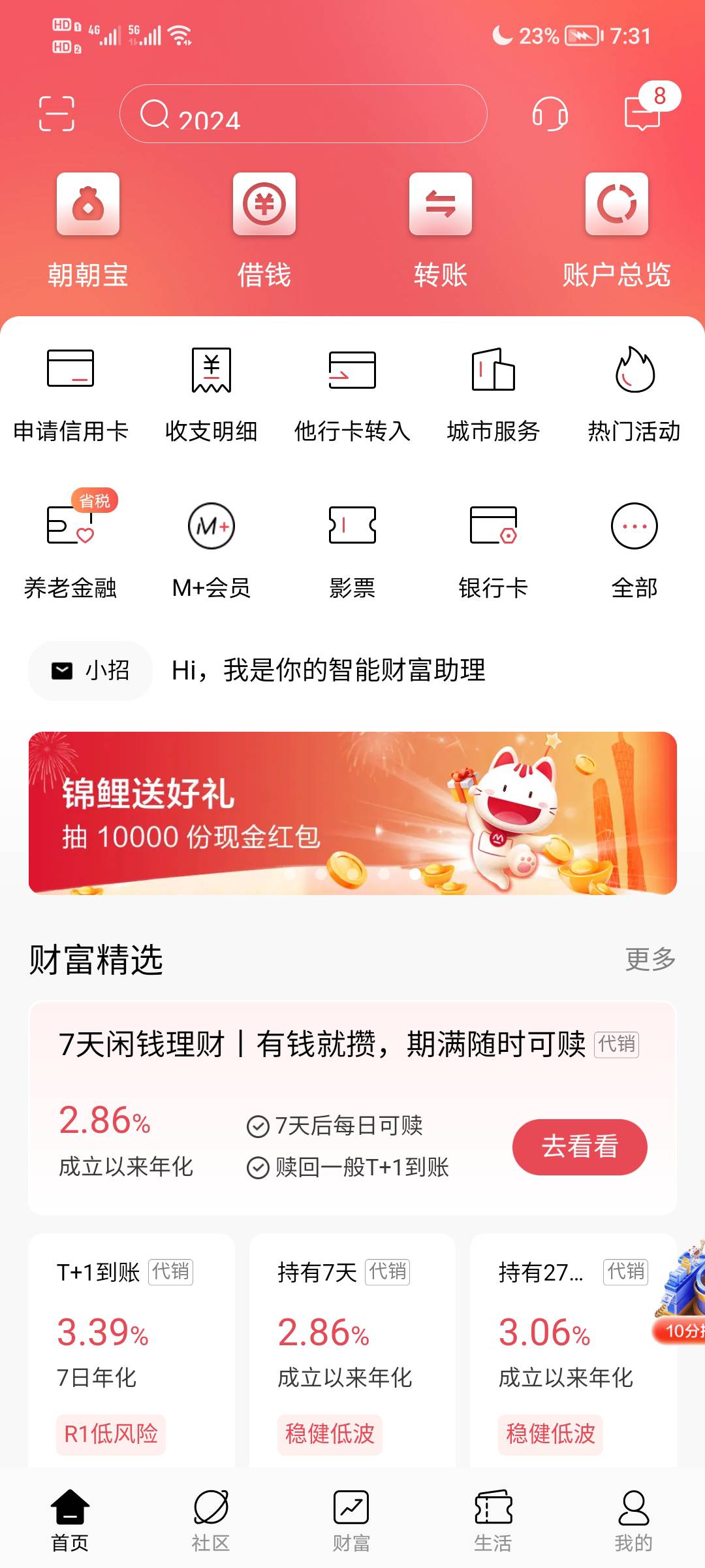 12月10号羊毛线报总结合集2 / 作者:忘了說晚安丶 / 