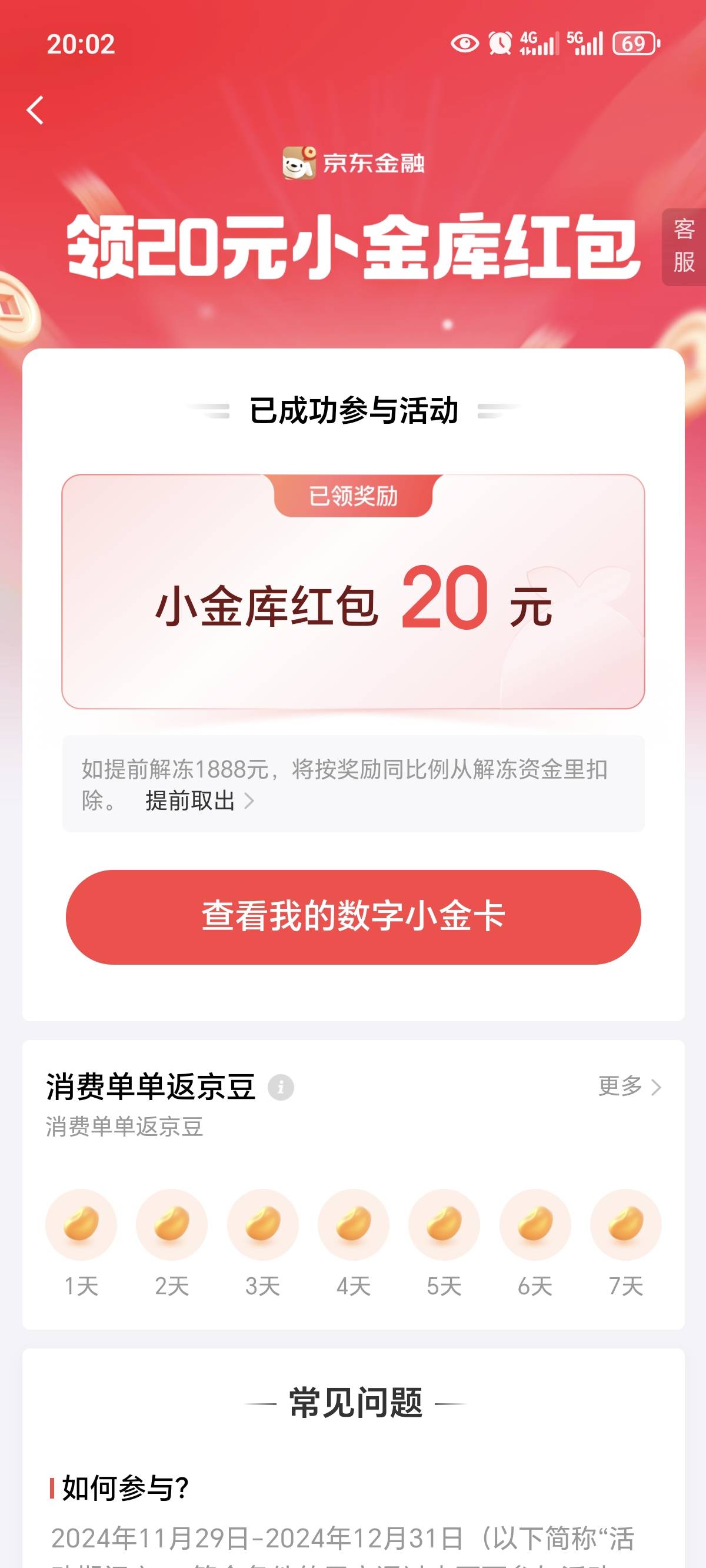 老哥们，20大毛，京东金融


20 / 作者:中国银联云闪付 / 