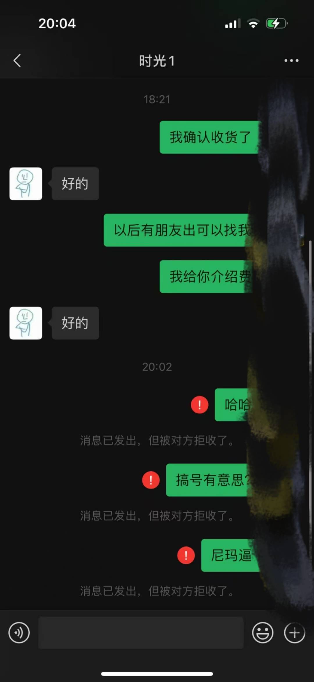 这老哥是真狗 之后卡农老哥别信了 900帮忙出了答应给华子 出了直接拉黑了 号也找回了49 / 作者:你瞅啥呢3 / 