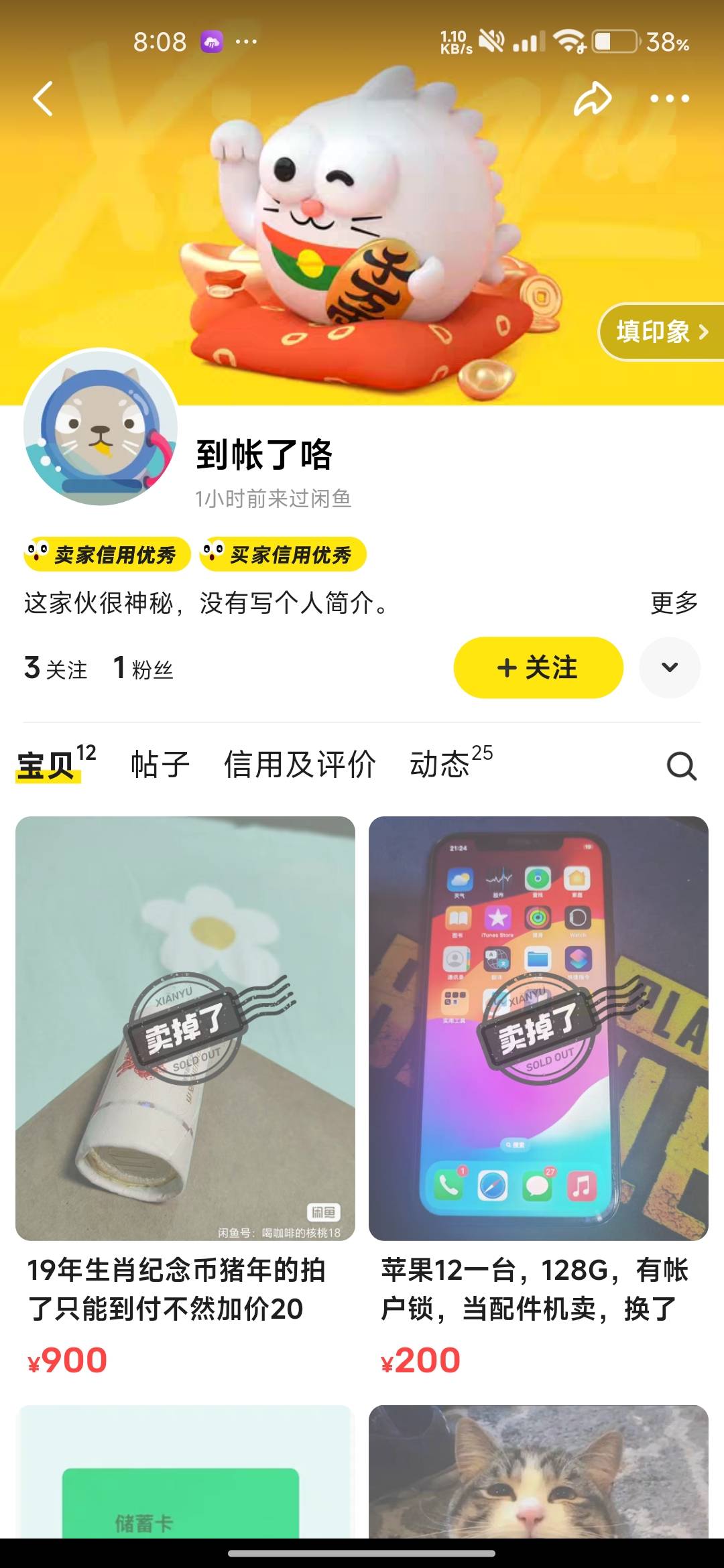 这老哥是真狗 之后卡农老哥别信了 900帮忙出了答应给华子 出了直接拉黑了 号也找回了40 / 作者:你瞅啥呢3 / 