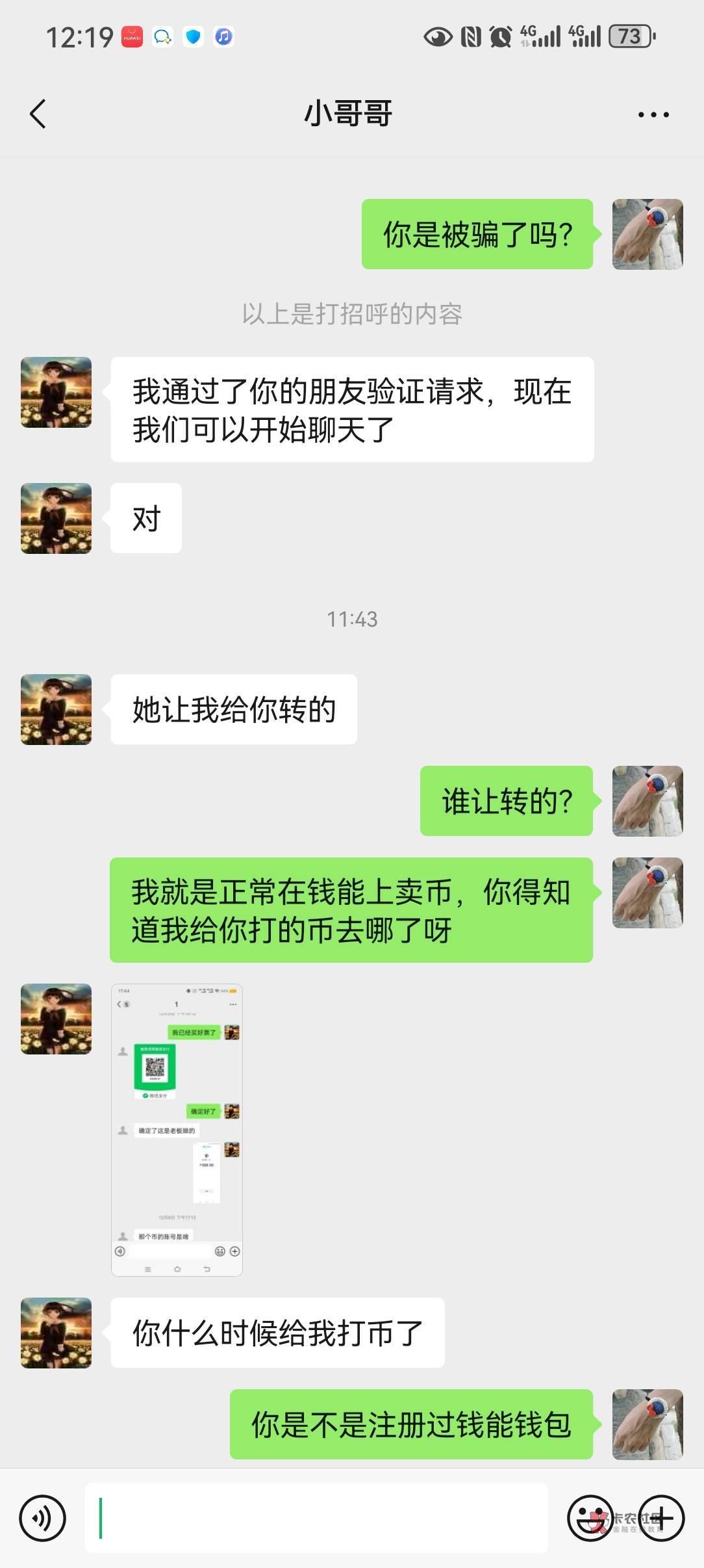 今天那个想反申请的哥们是个假老哥,他确实是被骗了,我给大家分享一下他是怎么被骗的45 / 作者:可可那提 / 今天那个想反申请的哥们是个假老哥,他确实是被骗了,我给大家分享一下他是怎么被骗的45 / 作者:可可那提 /