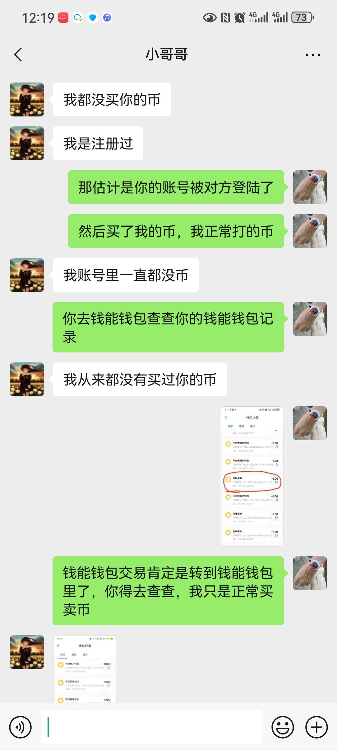 今天那个想反申请的哥们是个假老哥，他确实是被骗了，我给大家分享一下他是怎么被骗的33 / 作者:可可那提 / 