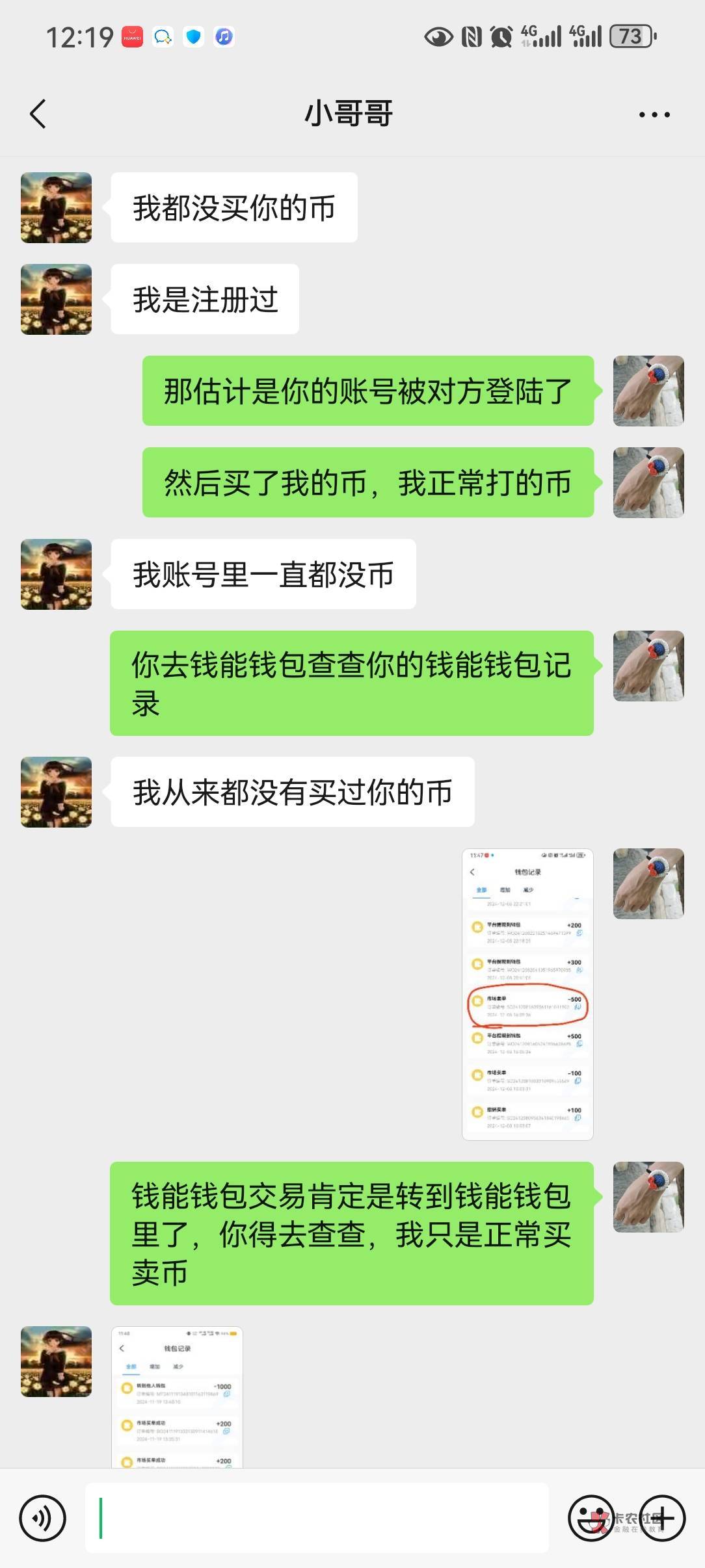 今天那个想反申请的哥们是个假老哥,他确实是被骗了,我给大家分享一下他是怎么被骗的33 / 作者:可可那提 / 今天那个想反申请的哥们是个假老哥,他确实是被骗了,我给大家分享一下他是怎么被骗的33 / 作者:可可那提 /