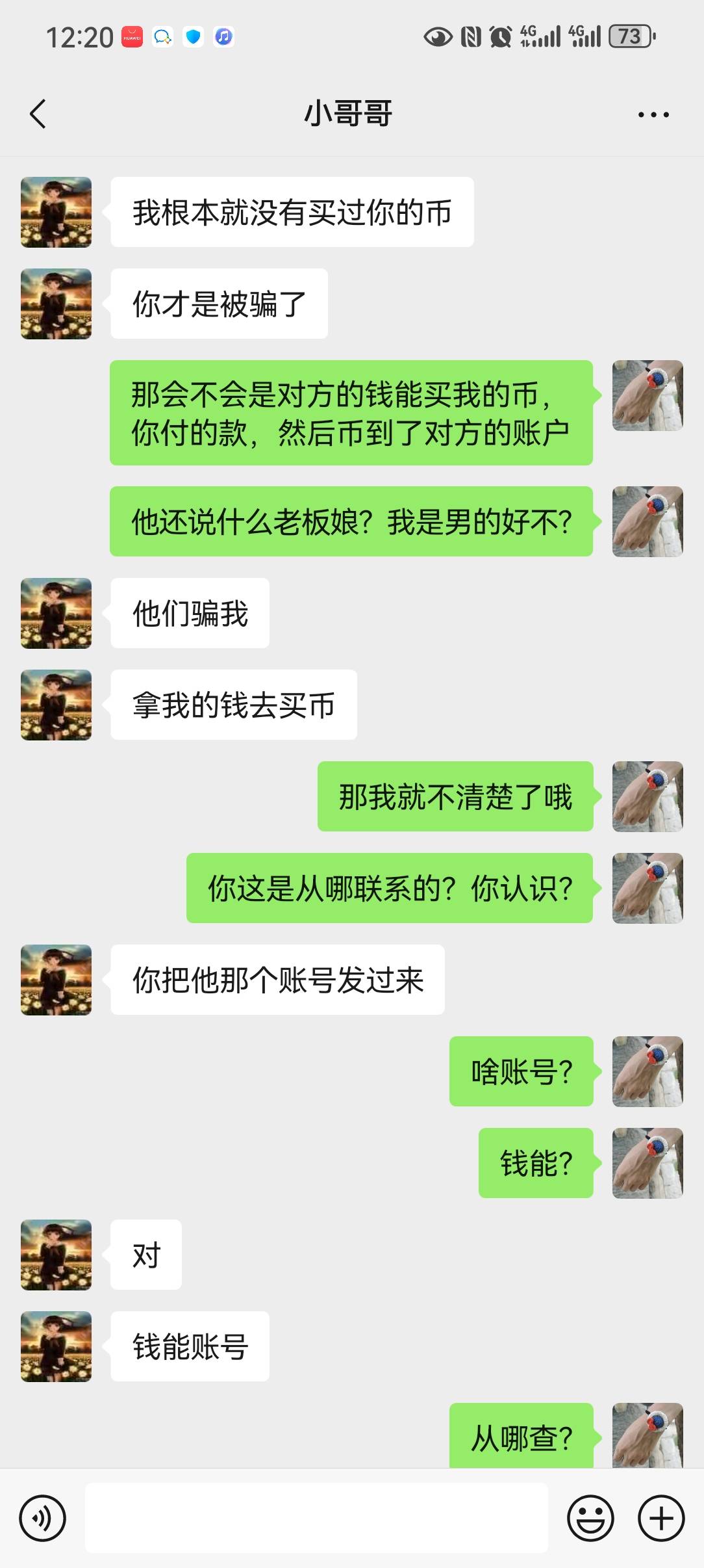 今天那个想反申请的哥们是个假老哥，他确实是被骗了，我给大家分享一下他是怎么被骗的9 / 作者:可可那提 / 