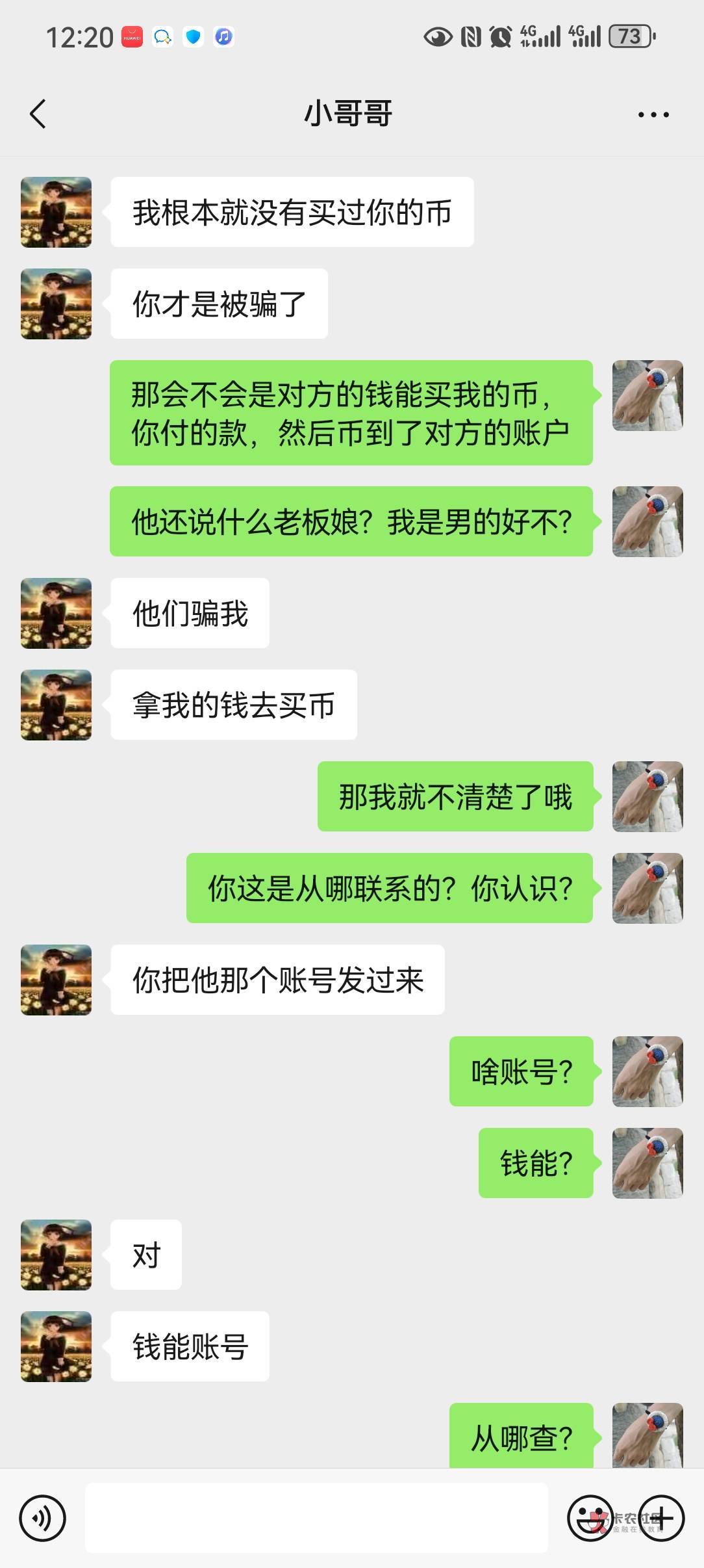 今天那个想反申请的哥们是个假老哥,他确实是被骗了,我给大家分享一下他是怎么被骗的9 / 作者:可可那提 / 今天那个想反申请的哥们是个假老哥,他确实是被骗了,我给大家分享一下他是怎么被骗的9 / 作者:可可那提 /