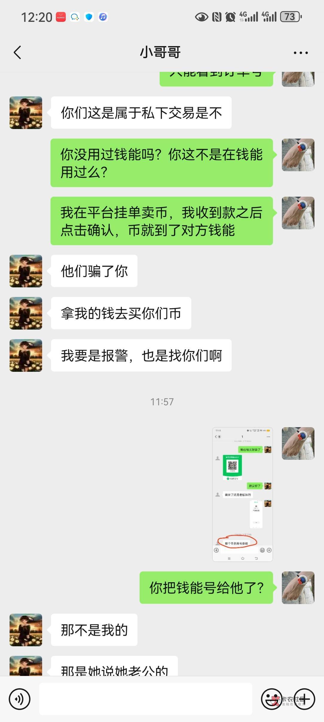今天那个想反申请的哥们是个假老哥,他确实是被骗了,我给大家分享一下他是怎么被骗的52 / 作者:可可那提 / 今天那个想反申请的哥们是个假老哥,他确实是被骗了,我给大家分享一下他是怎么被骗的52 / 作者:可可那提 /