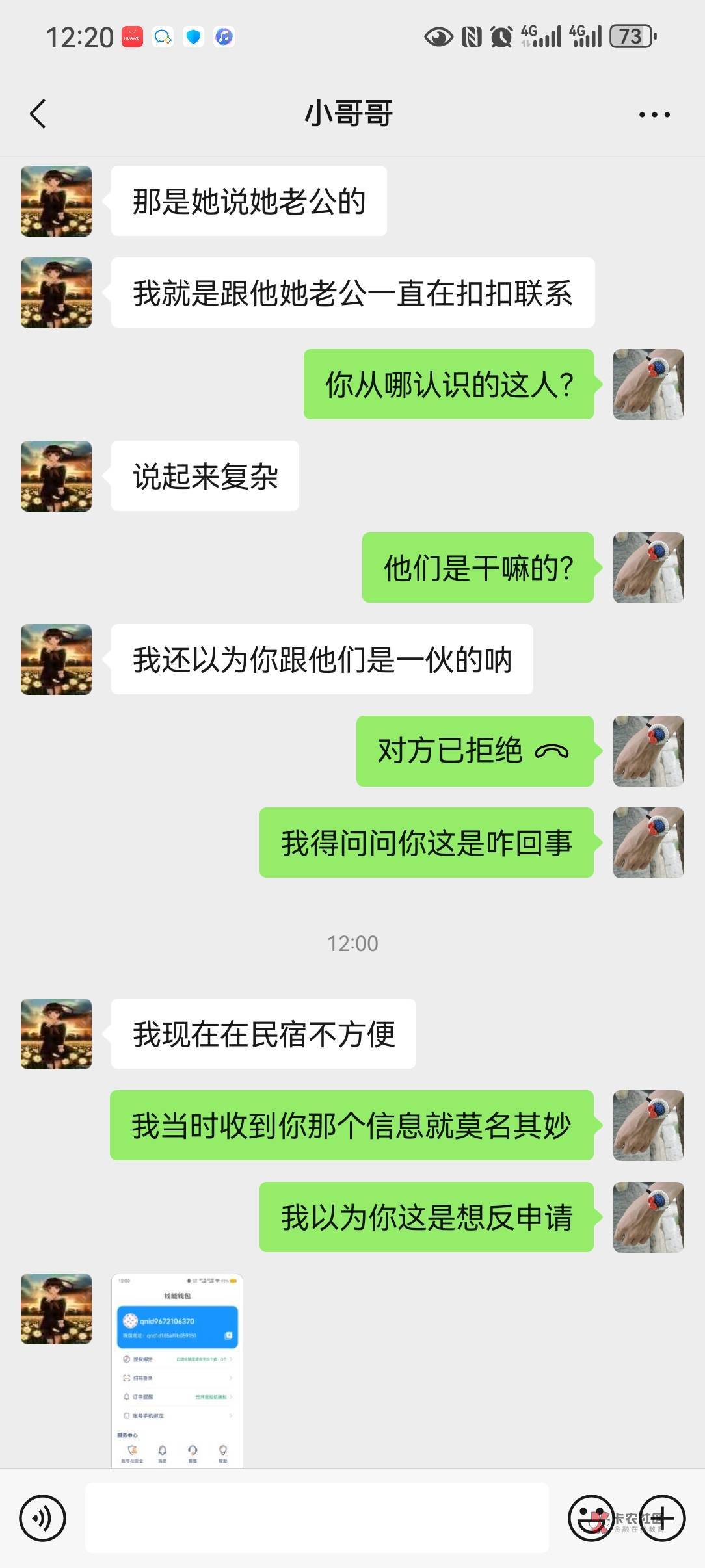 今天那个想反申请的哥们是个假老哥,他确实是被骗了,我给大家分享一下他是怎么被骗的99 / 作者:可可那提 / 今天那个想反申请的哥们是个假老哥,他确实是被骗了,我给大家分享一下他是怎么被骗的99 / 作者:可可那提 /