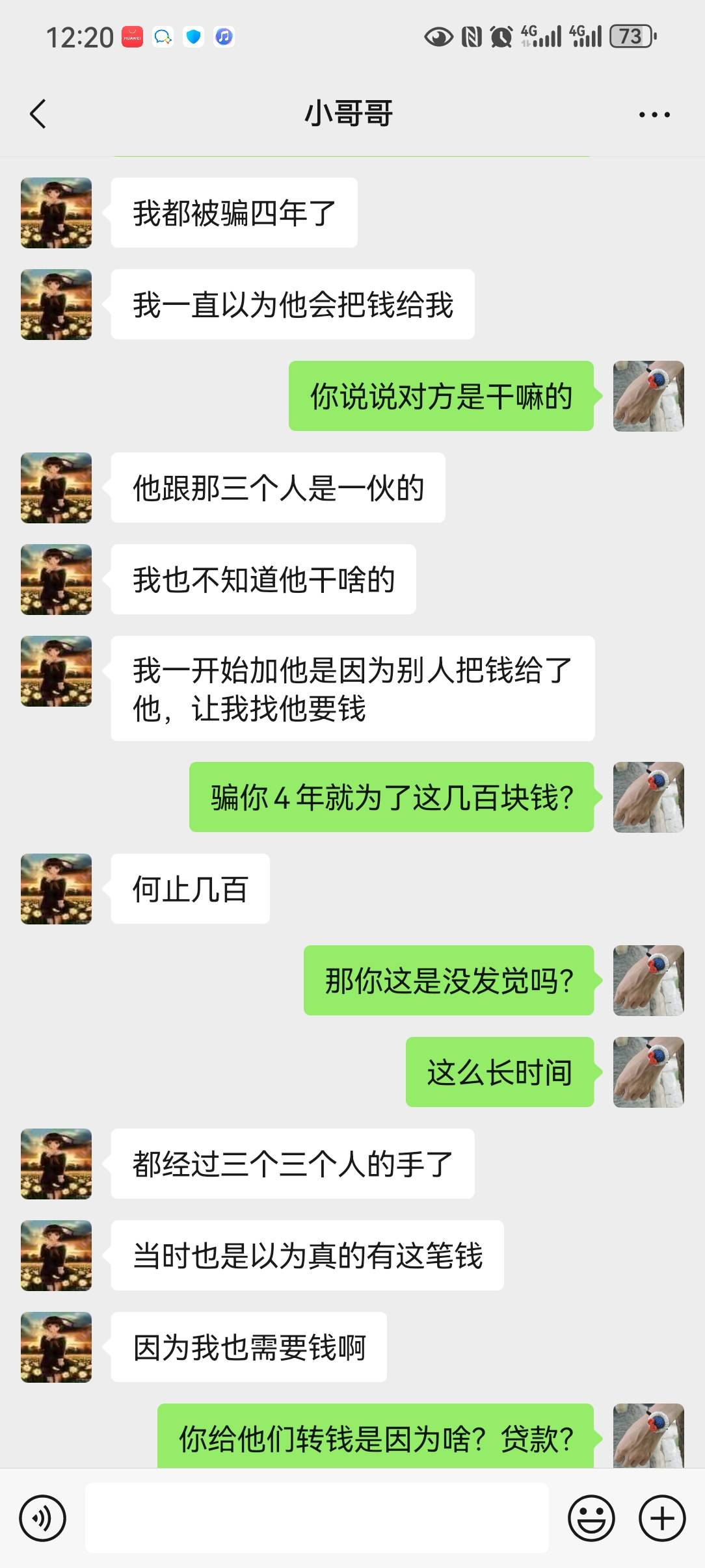 今天那个想反申请的哥们是个假老哥，他确实是被骗了，我给大家分享一下他是怎么被骗的38 / 作者:可可那提 / 