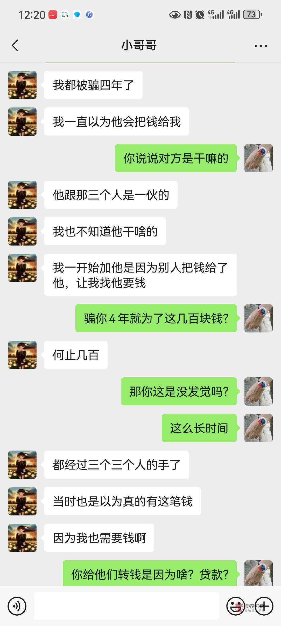 今天那个想反申请的哥们是个假老哥,他确实是被骗了,我给大家分享一下他是怎么被骗的38 / 作者:可可那提 / 今天那个想反申请的哥们是个假老哥,他确实是被骗了,我给大家分享一下他是怎么被骗的38 / 作者:可可那提 /
