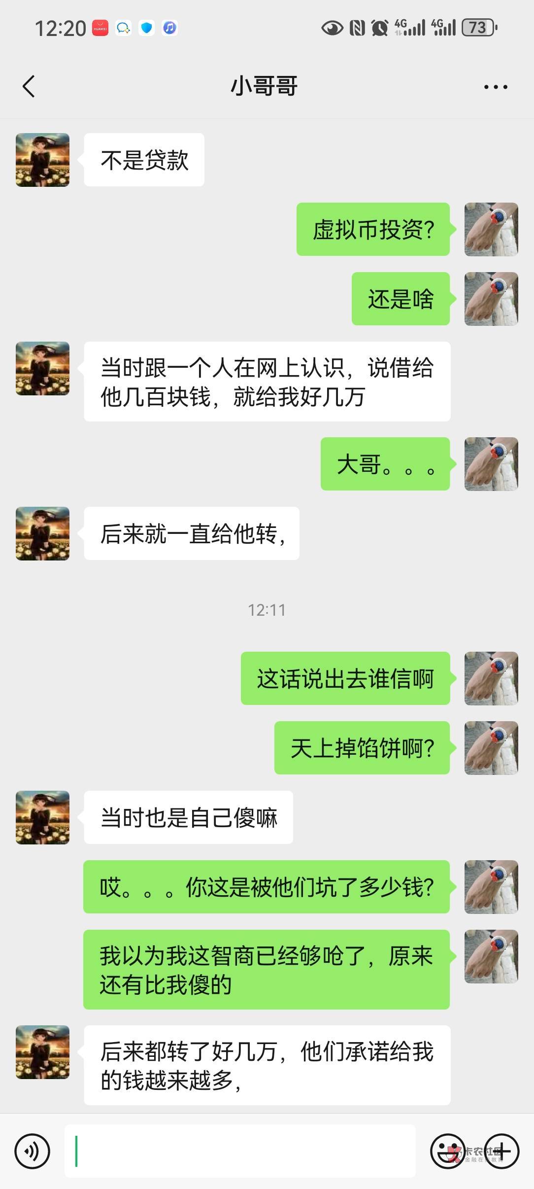 今天那个想反申请的哥们是个假老哥,他确实是被骗了,我给大家分享一下他是怎么被骗的22 / 作者:可可那提 / 今天那个想反申请的哥们是个假老哥,他确实是被骗了,我给大家分享一下他是怎么被骗的22 / 作者:可可那提 /