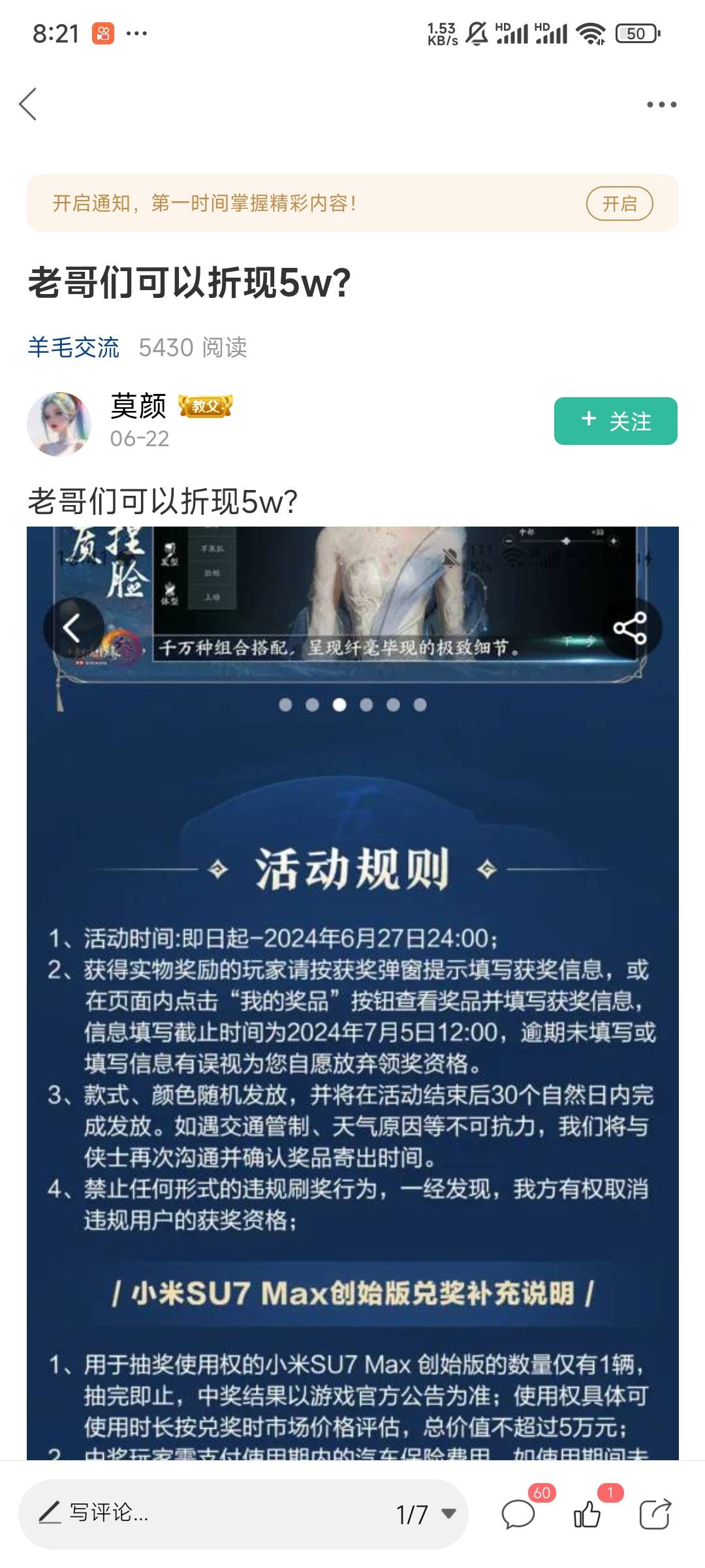 后续听老哥说当时急需钱换现了，真的假的

57 / 作者:奶黄方块包 / 