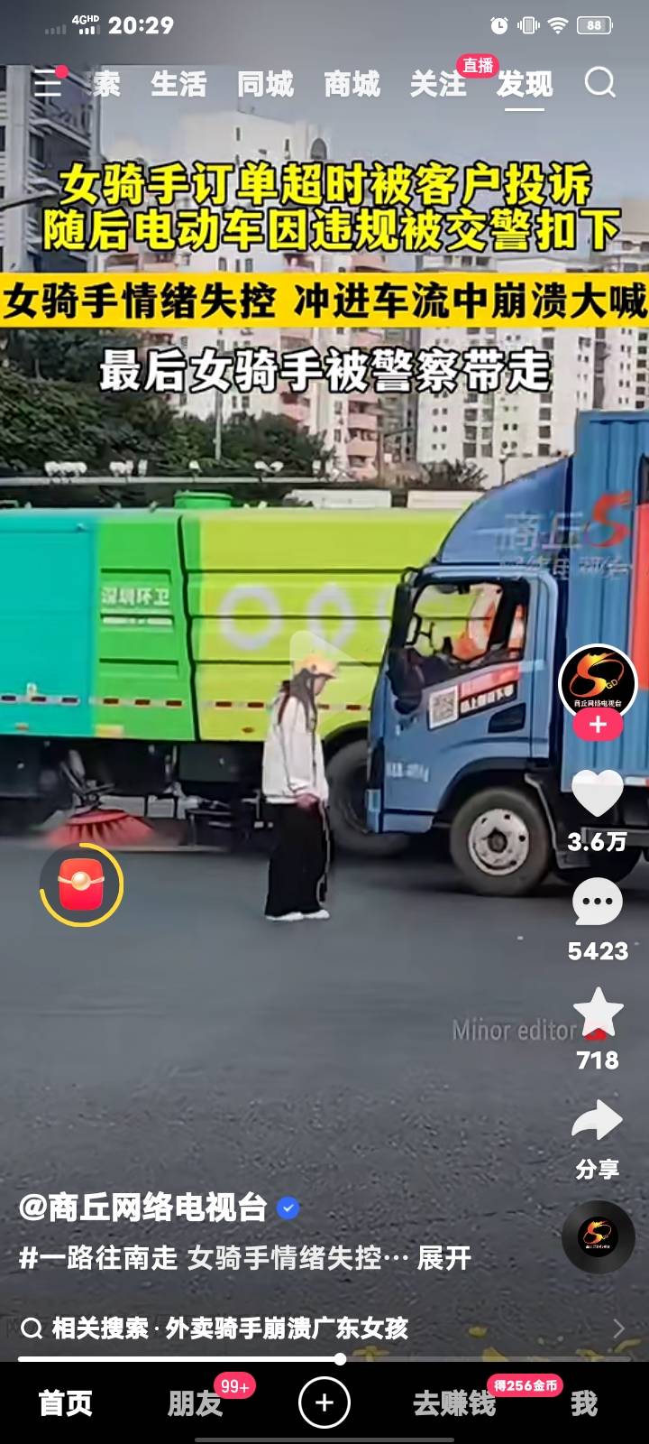 老哥们，人都不容易啊，这是压死骆驼的最后一颗稻草

53 / 作者:手机上你说呢 / 